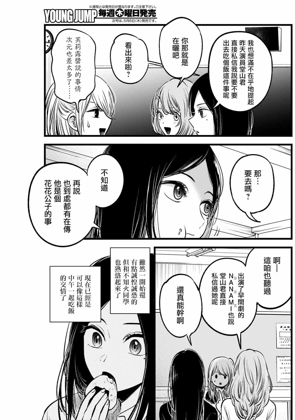第41话
