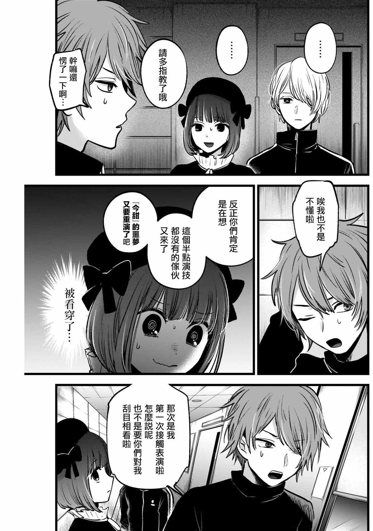 第41话
