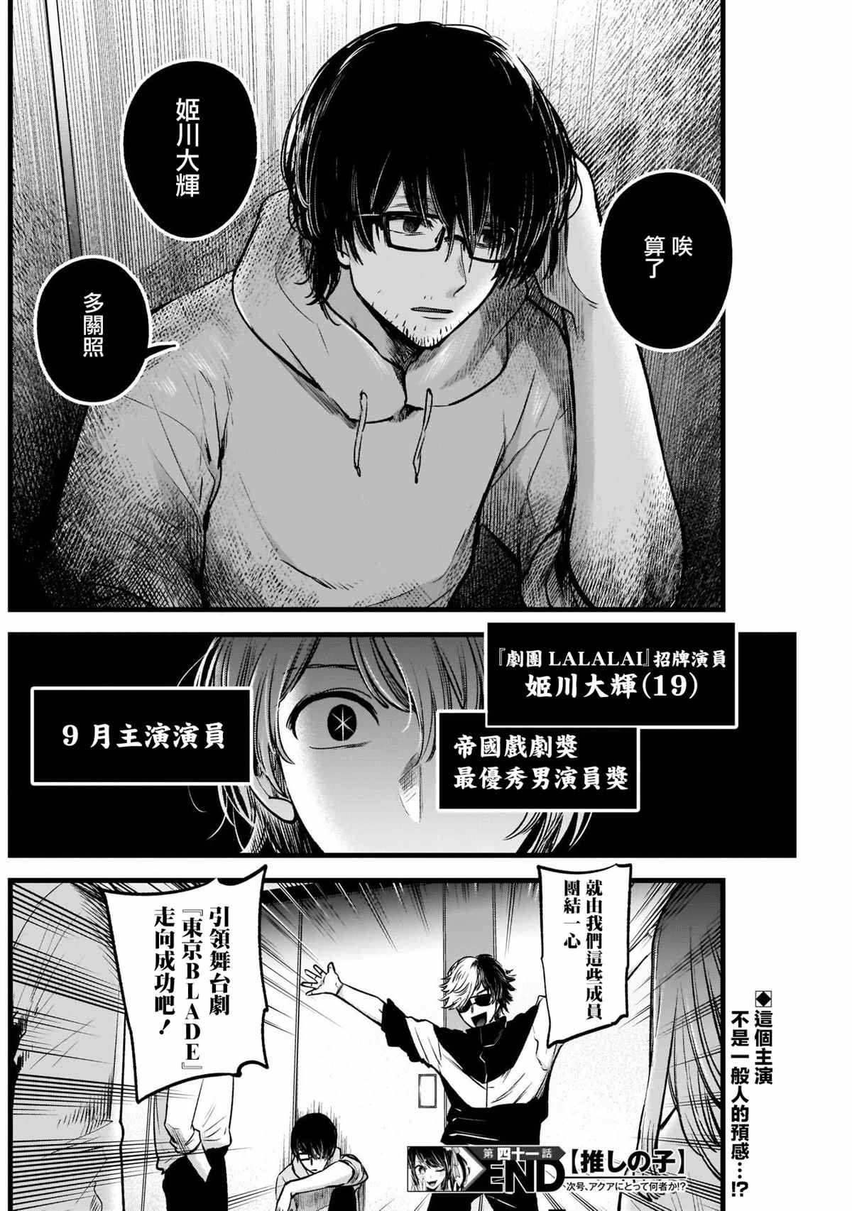 第41话