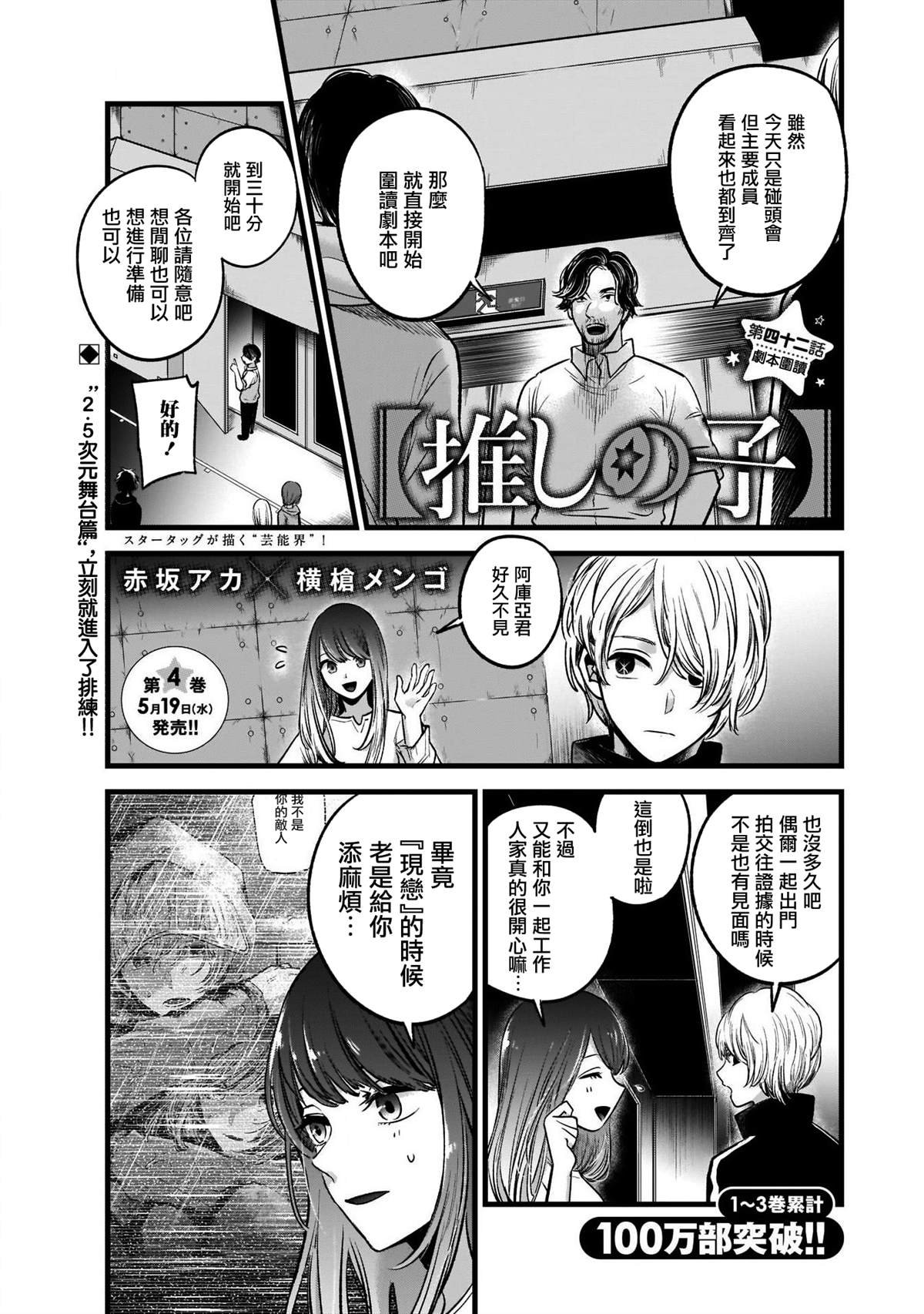 第42话