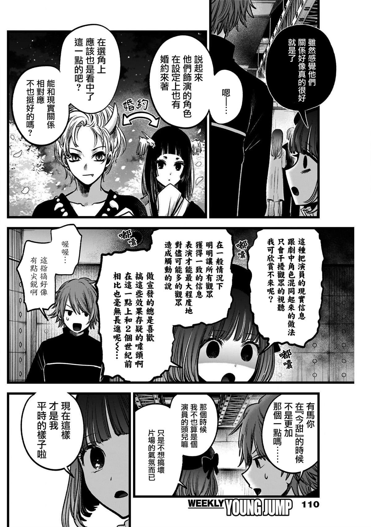 第42话