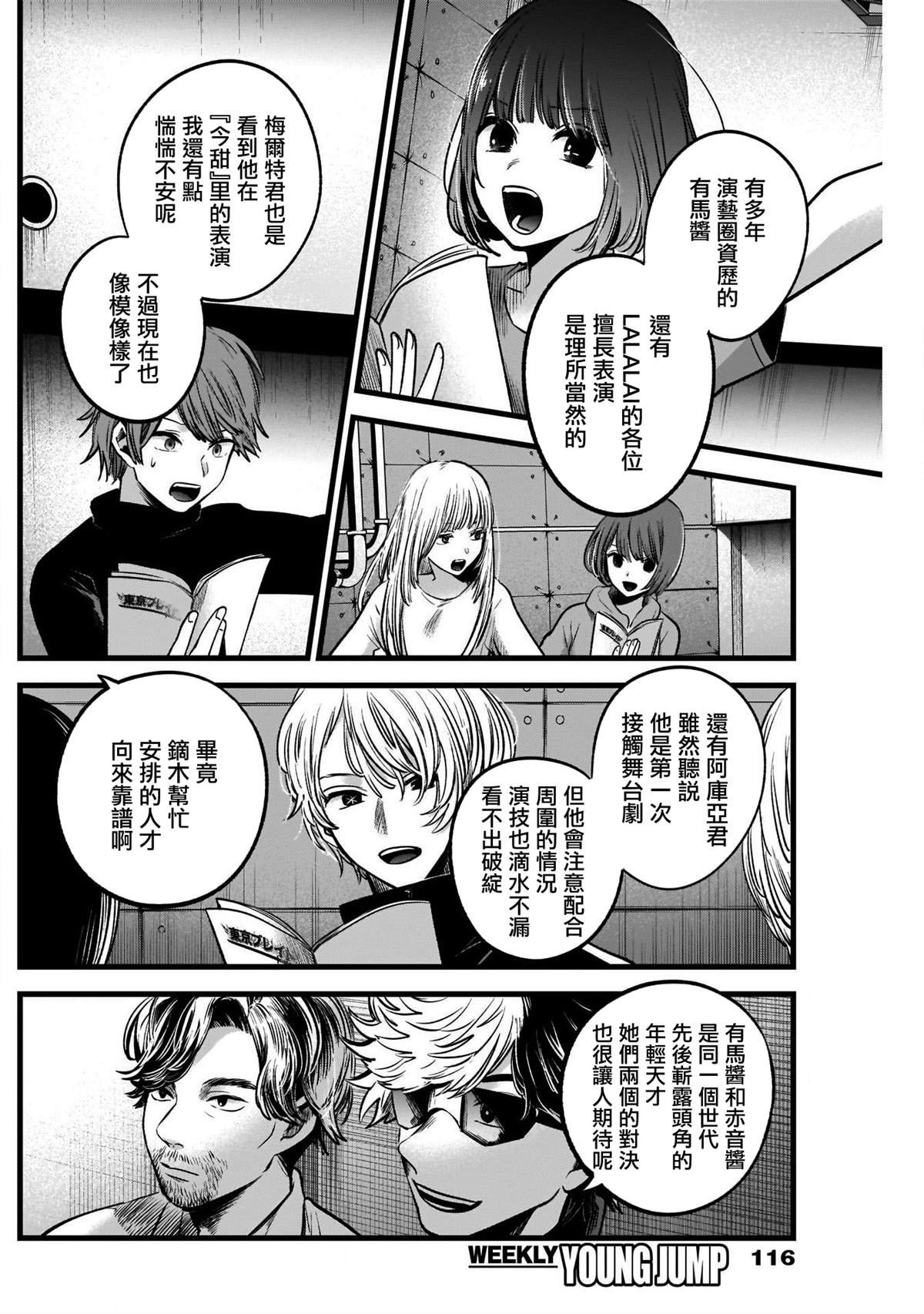 第42话