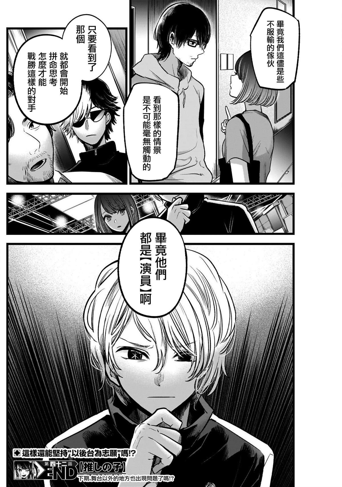 第42话