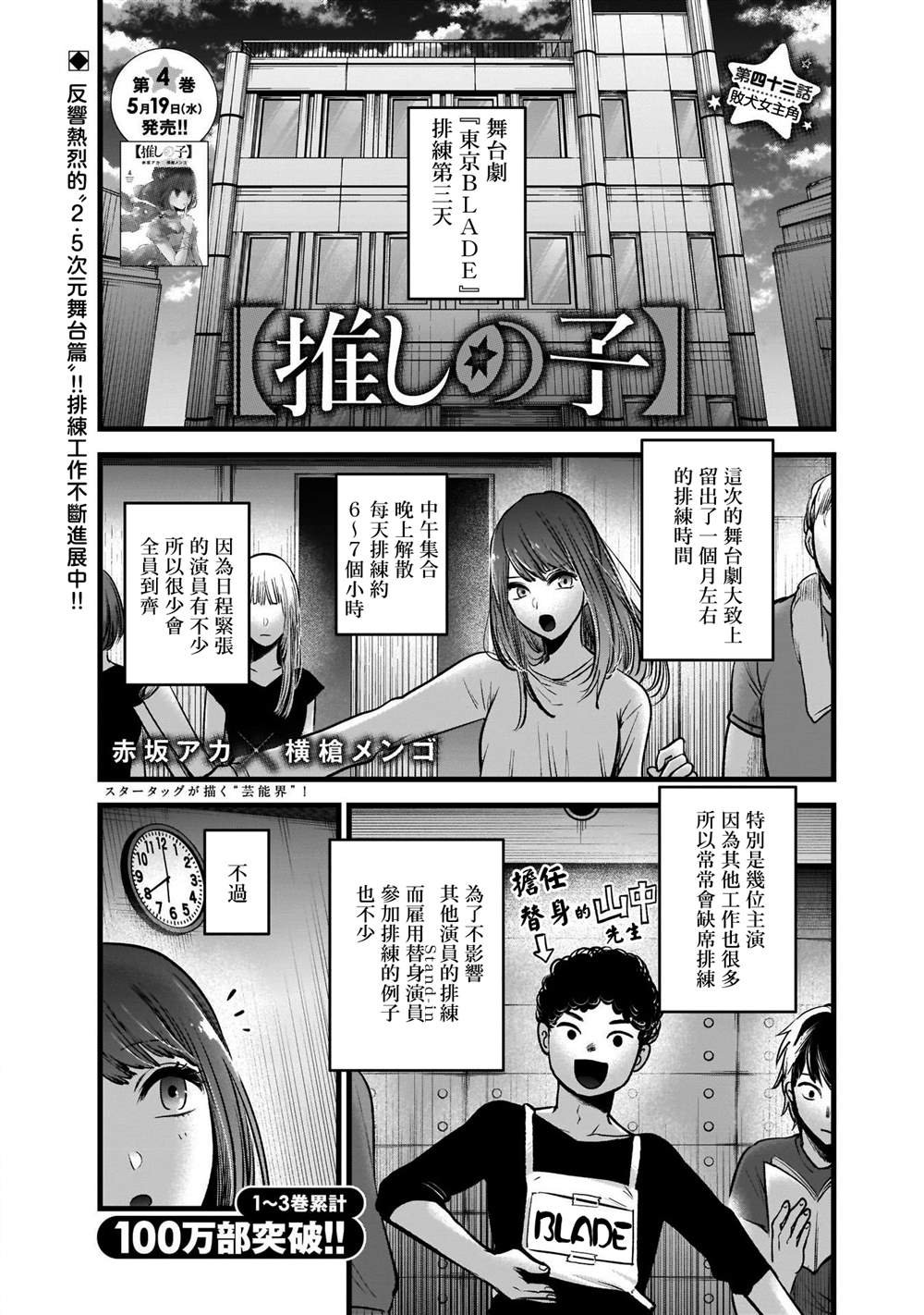 第43话