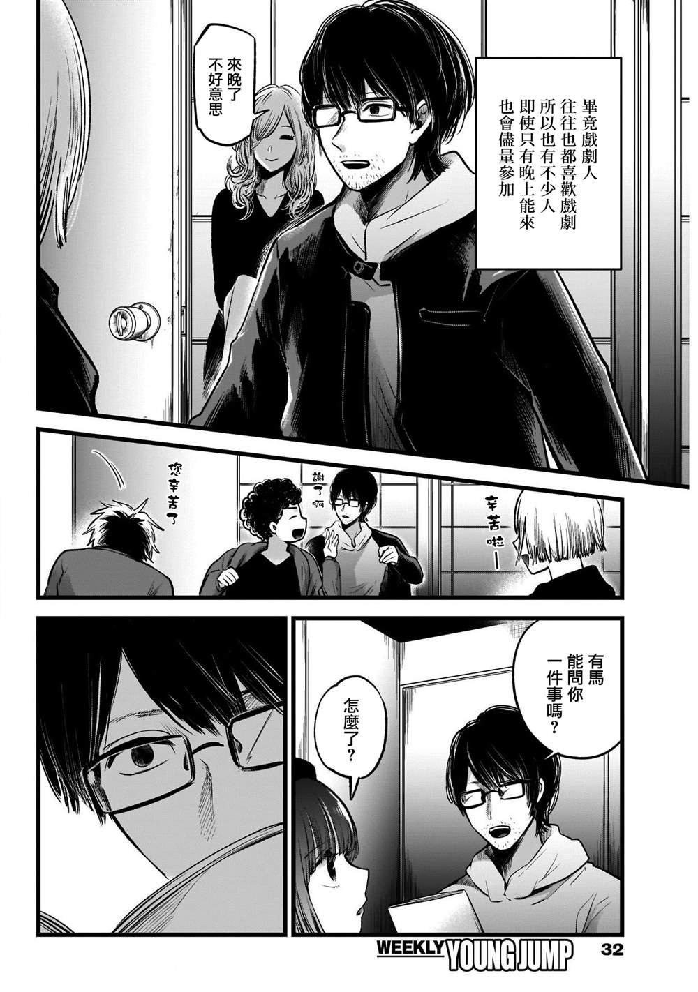 第43话