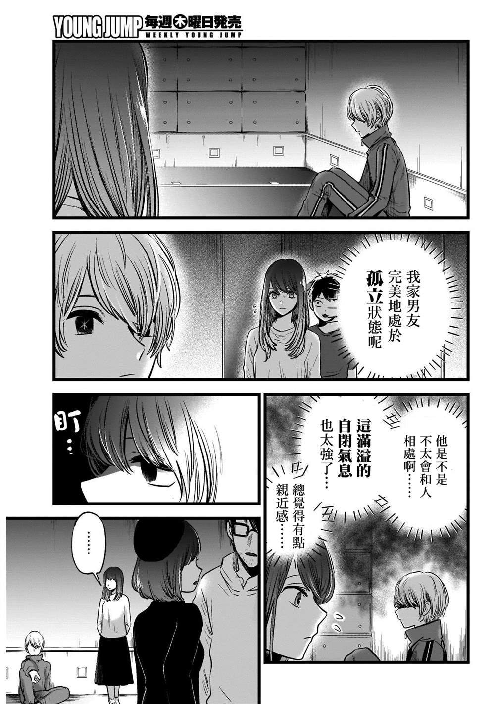 第43话