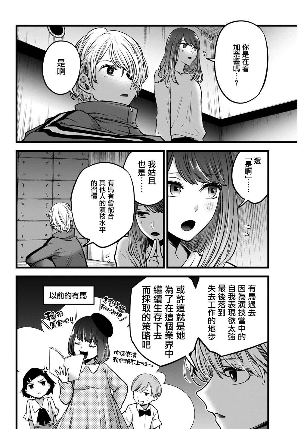 第43话
