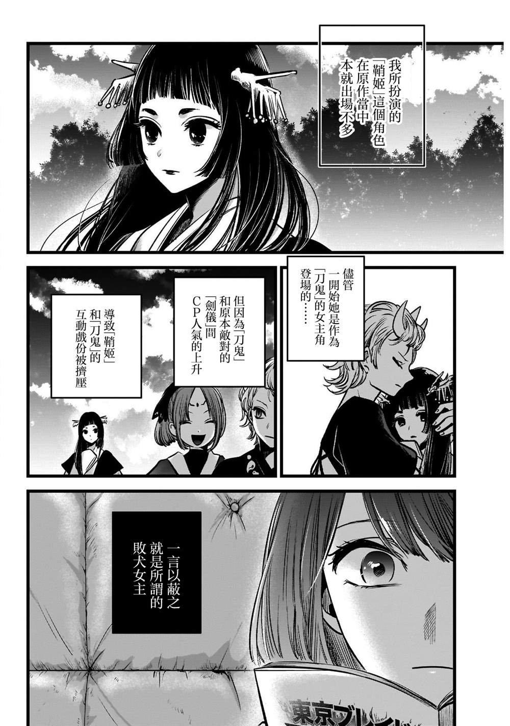 第43话