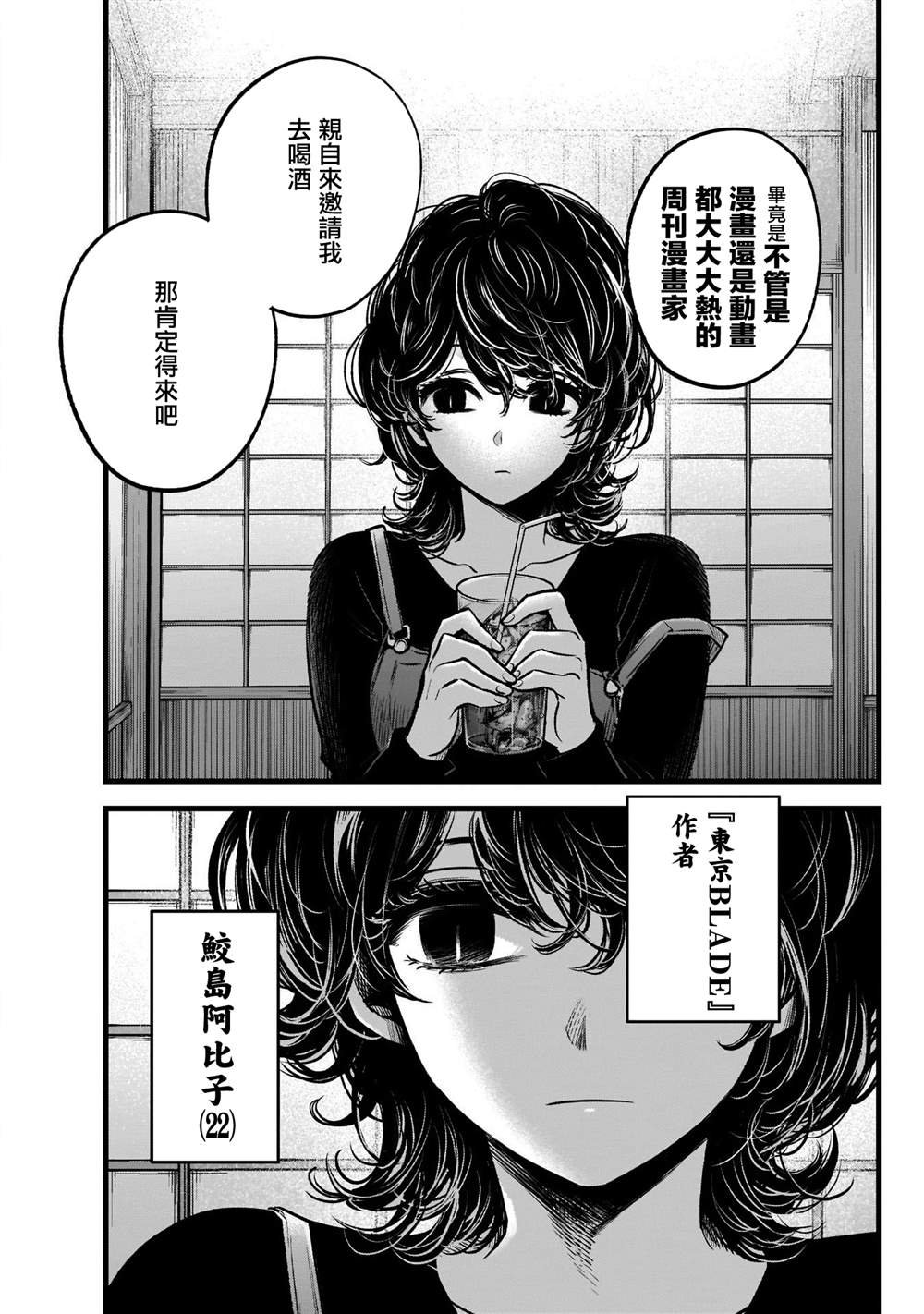 第43话
