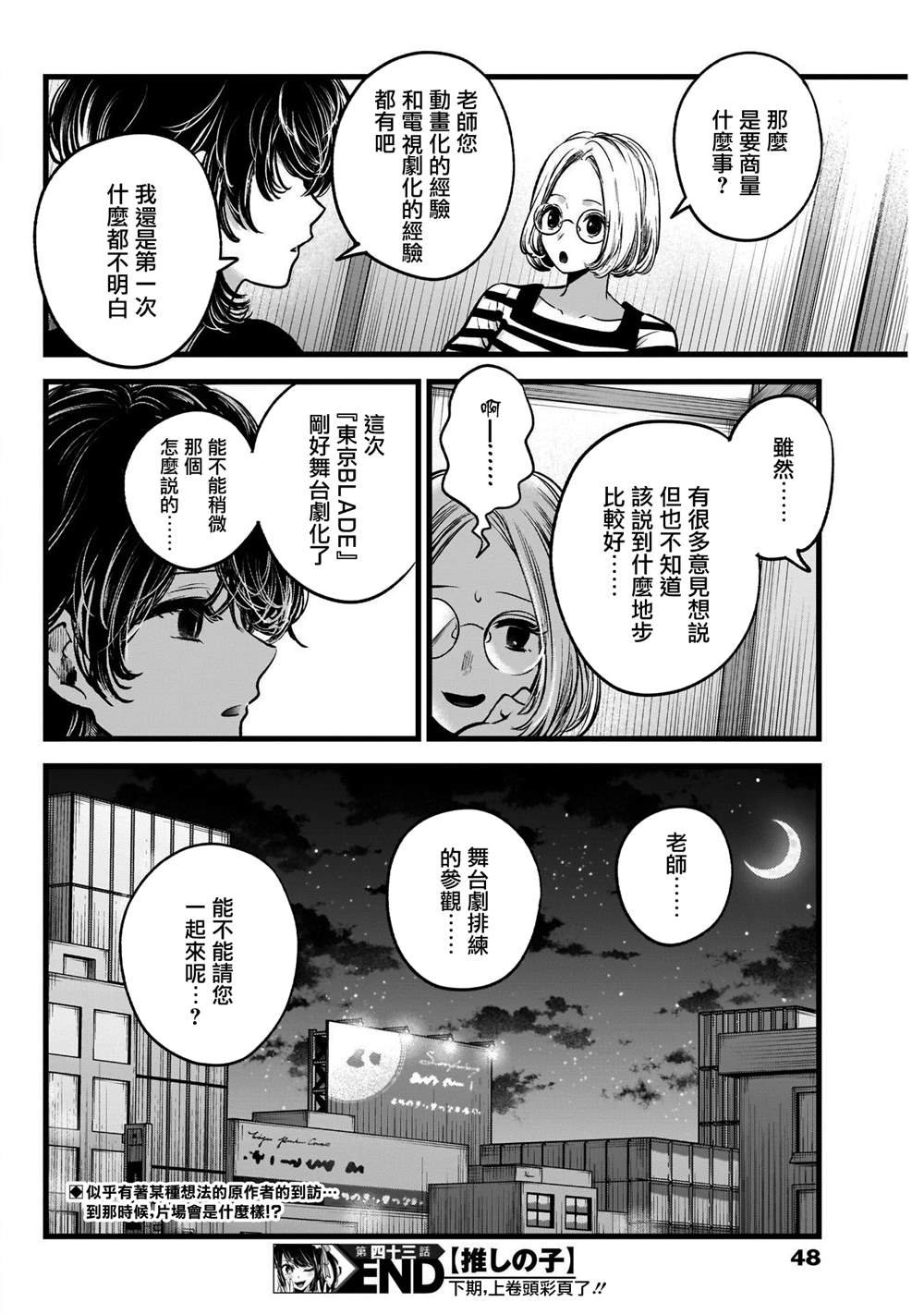 第43话