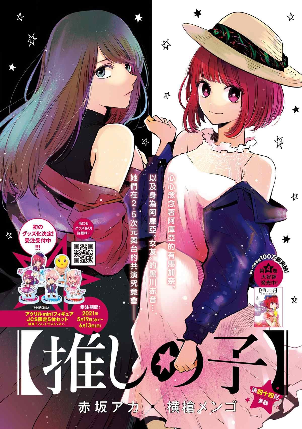 第44话