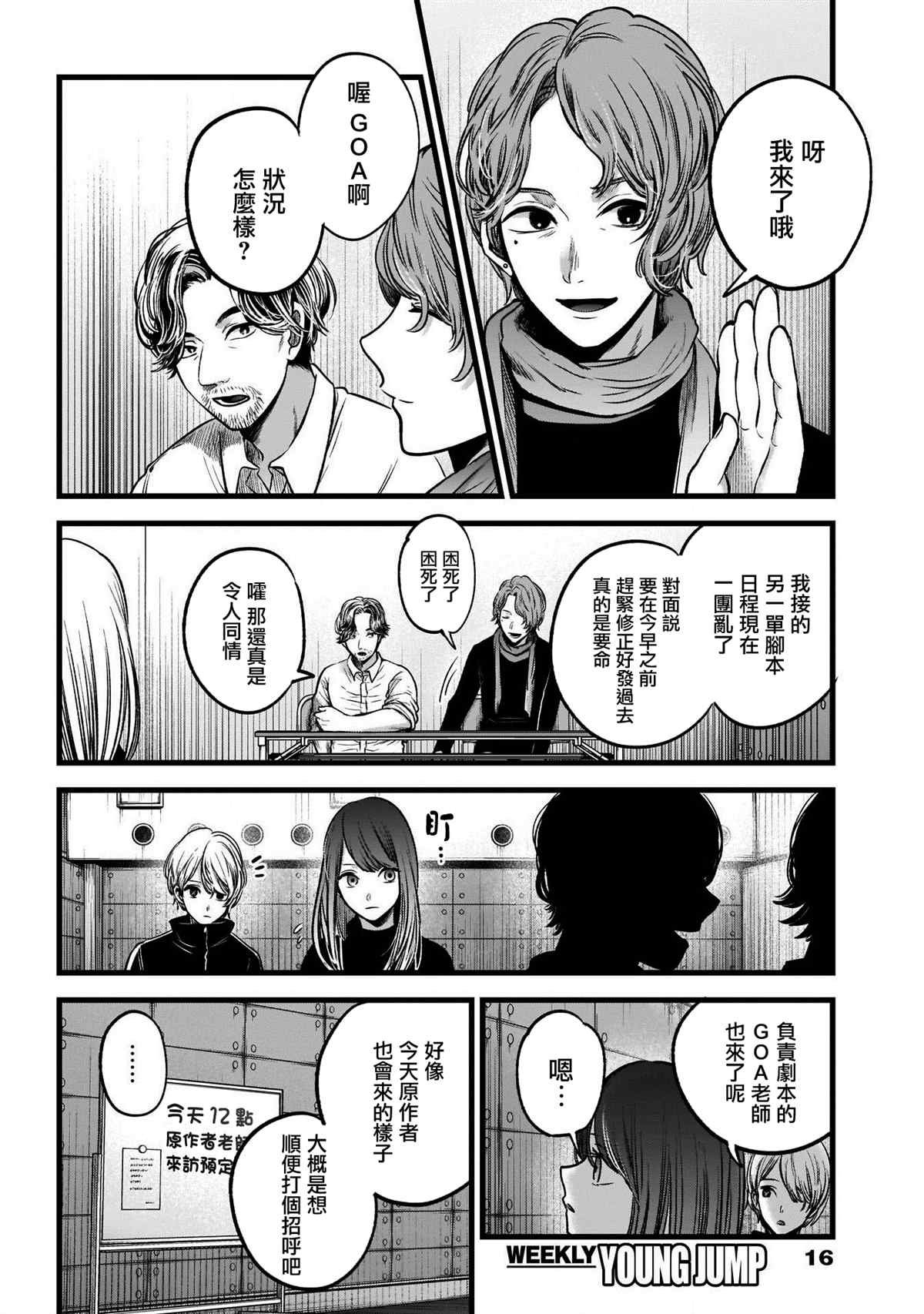 第44话