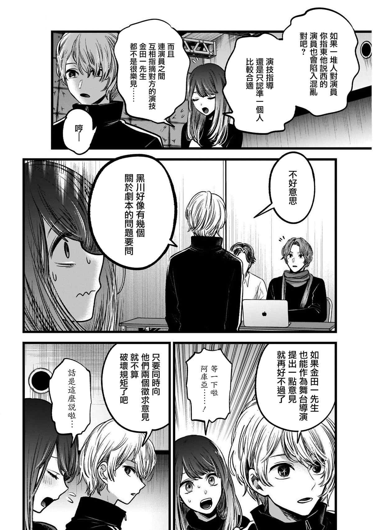 第44话