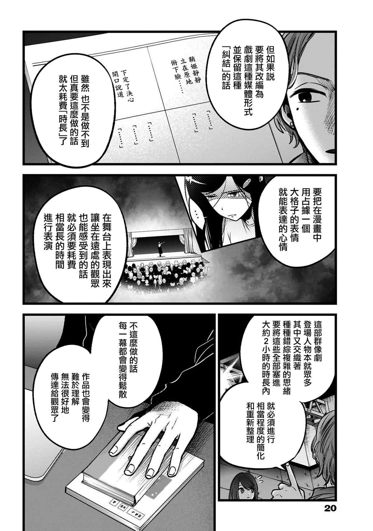 第44话