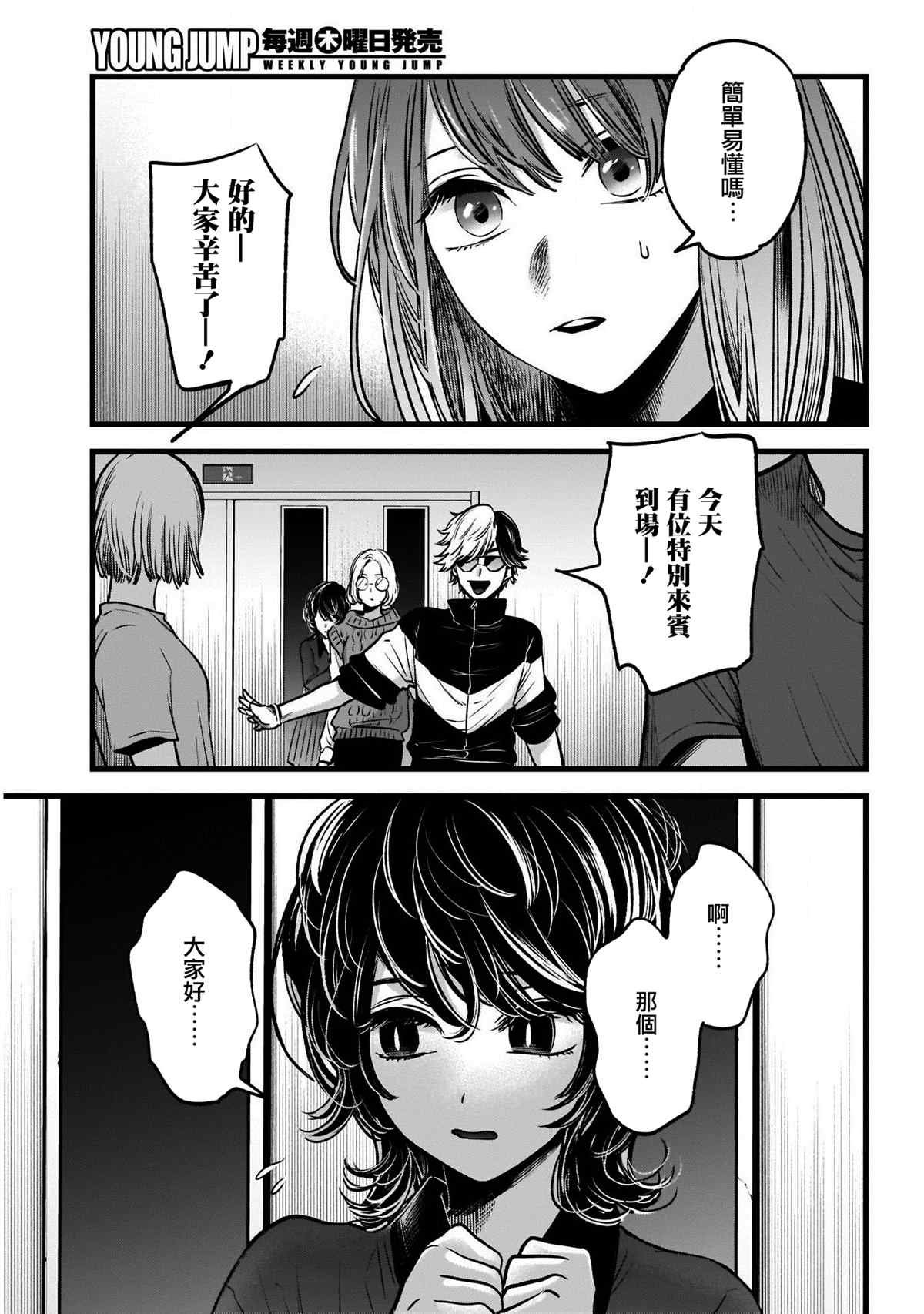 第44话