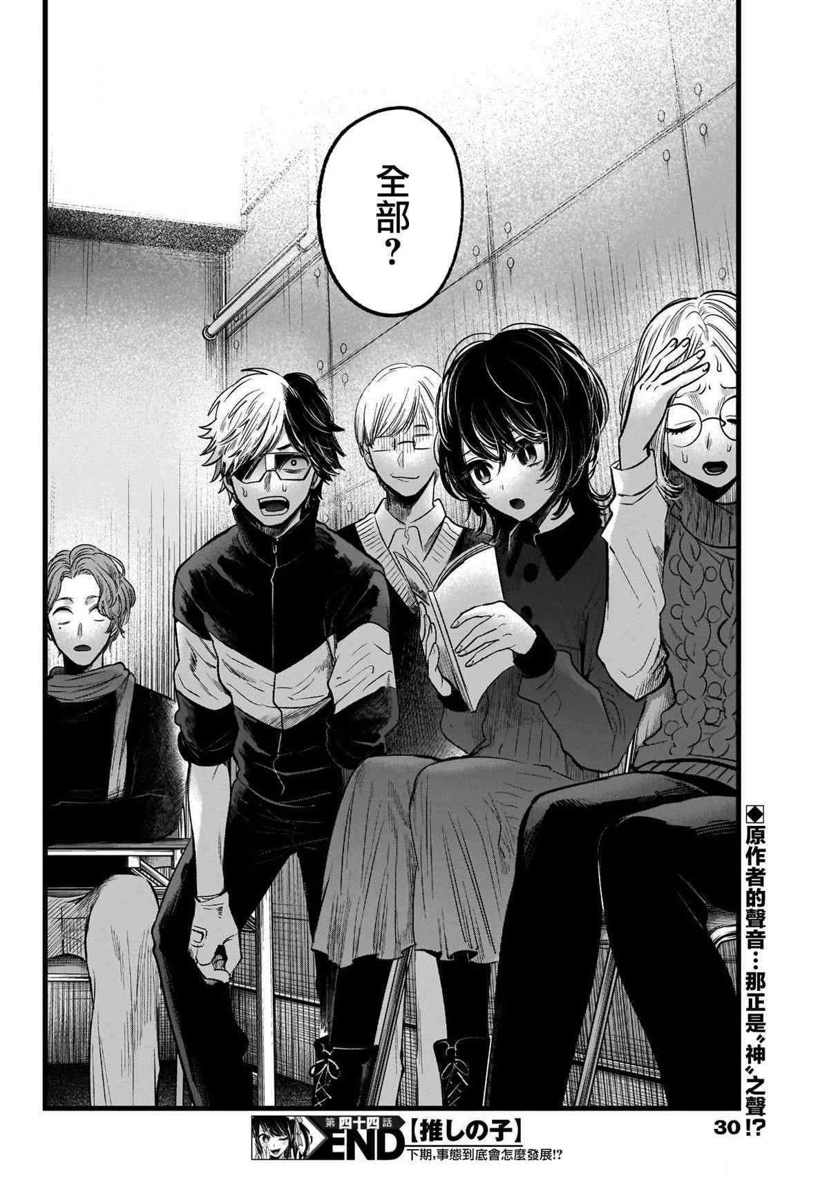 第44话