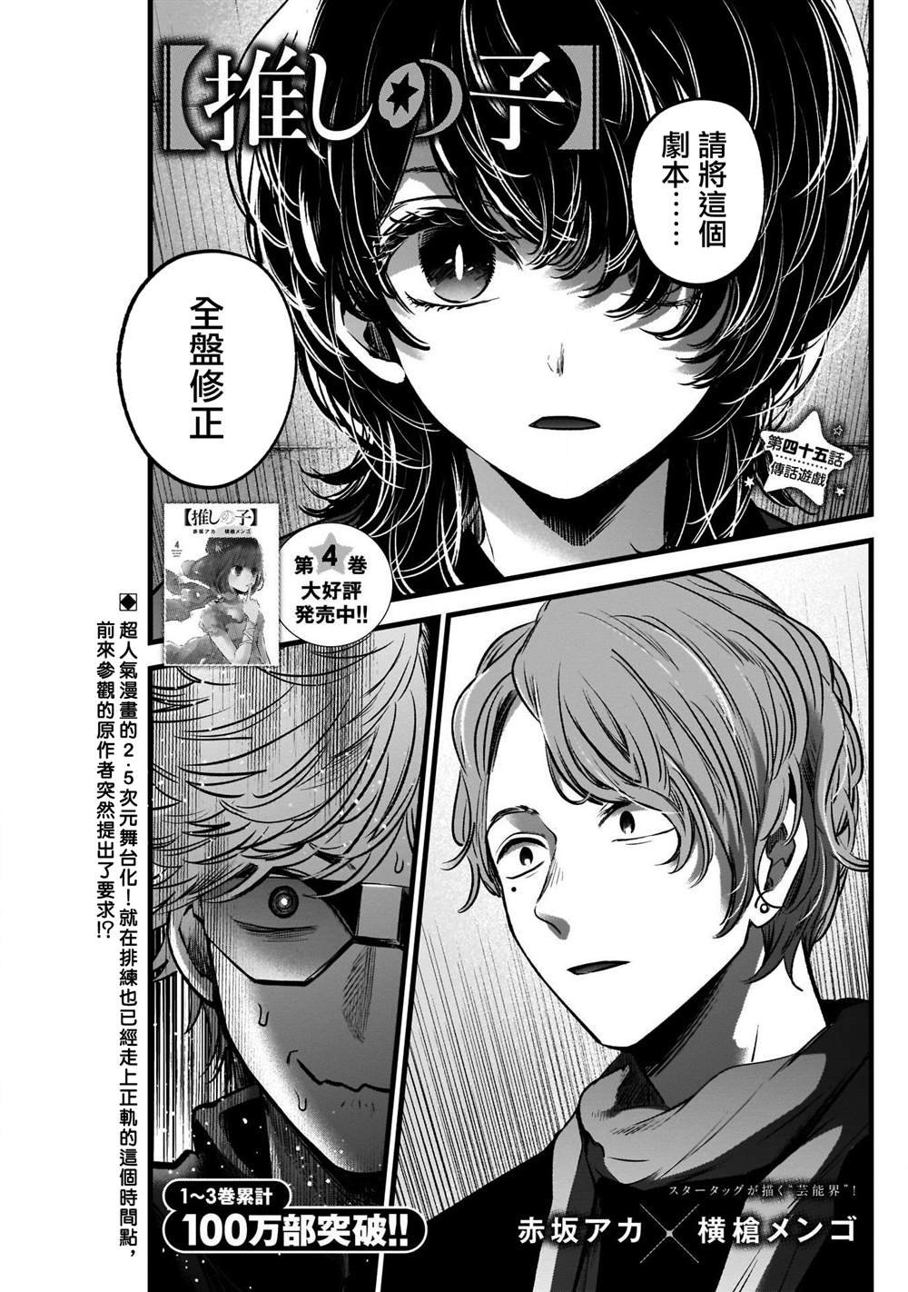 第45话