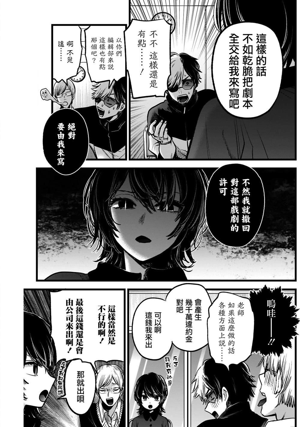 第45话