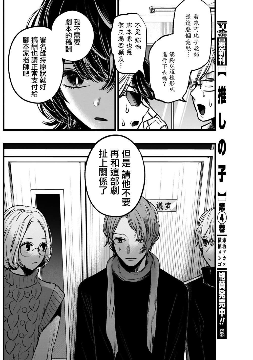 第45话