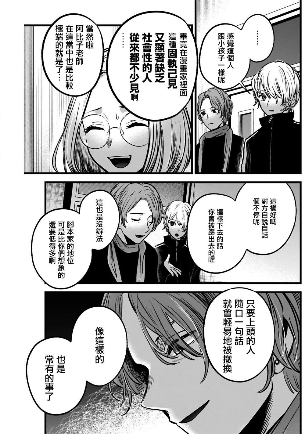 第45话