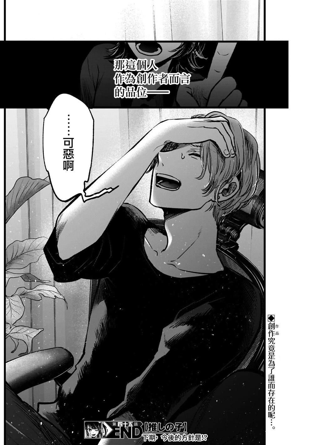 第45话