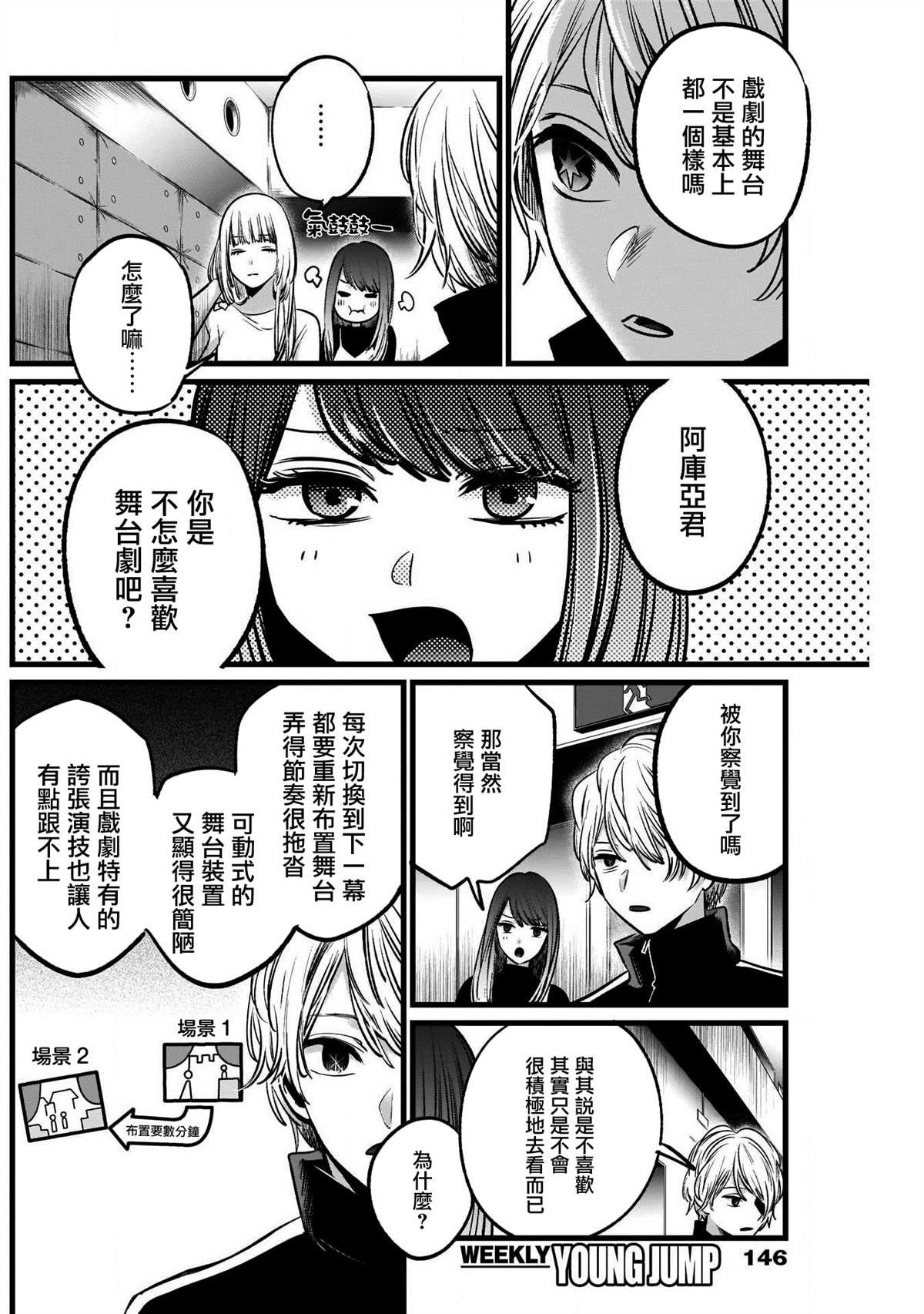 第46话