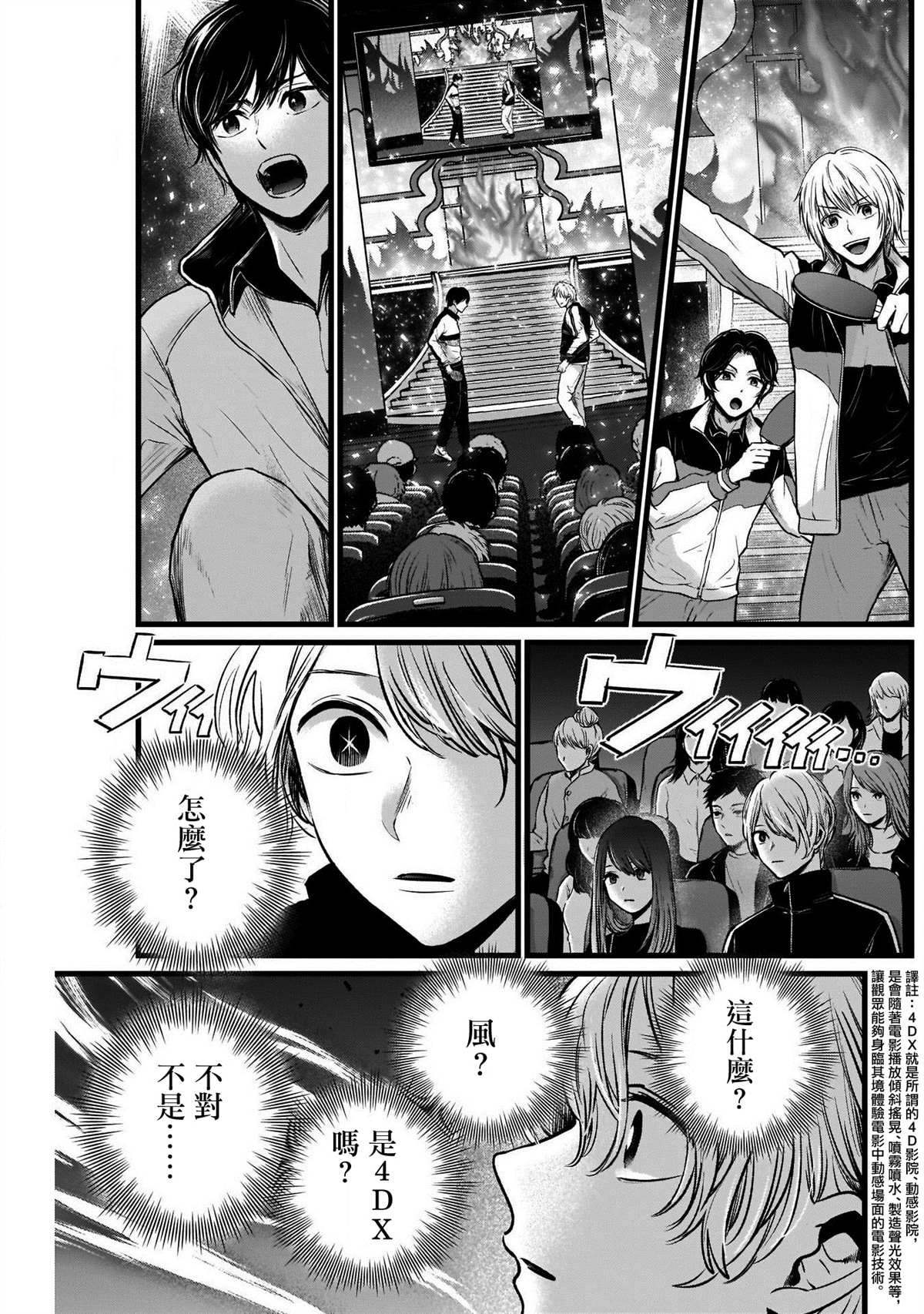 第46话