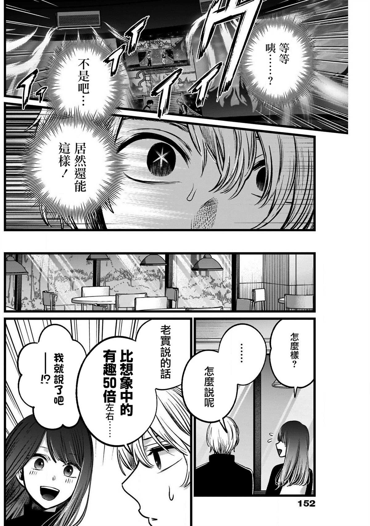 第46话
