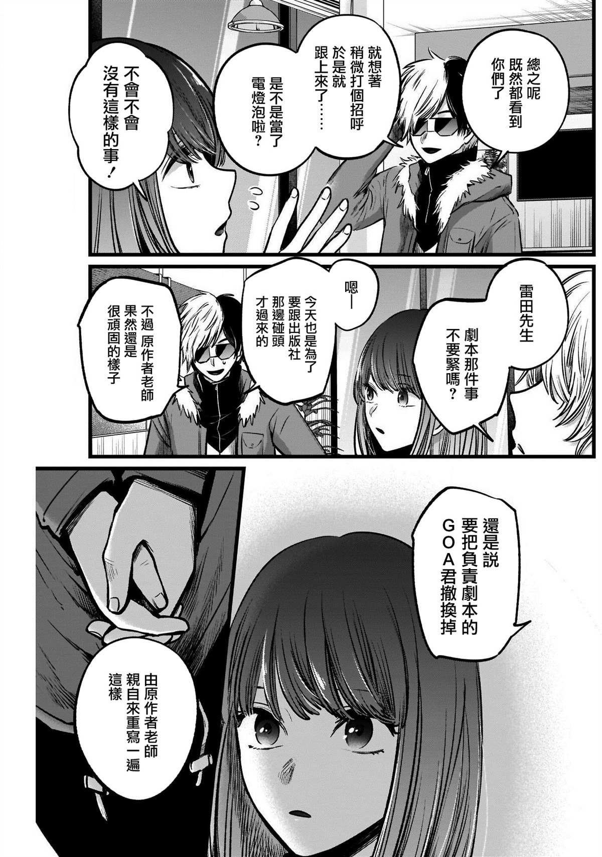 第46话