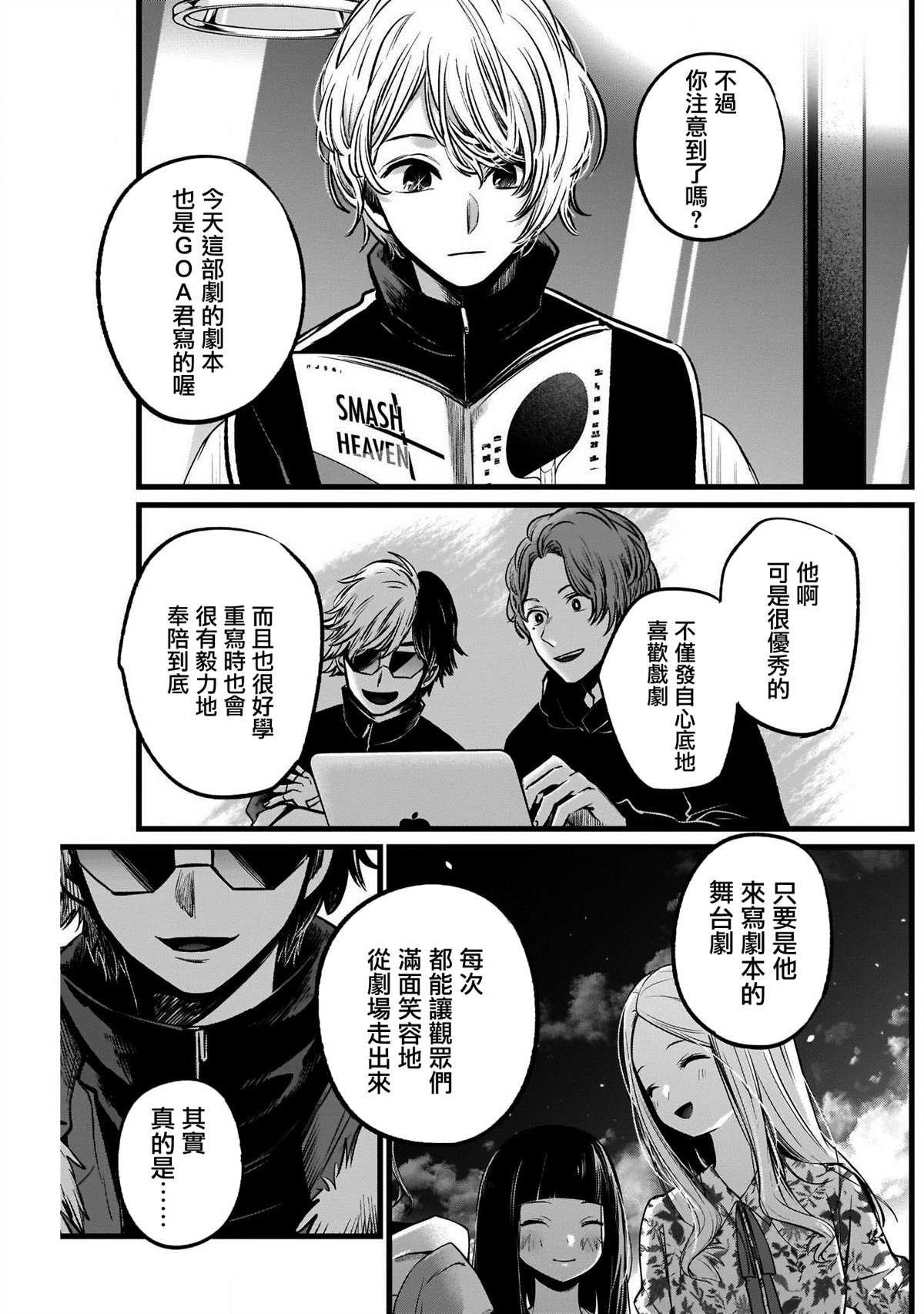 第46话