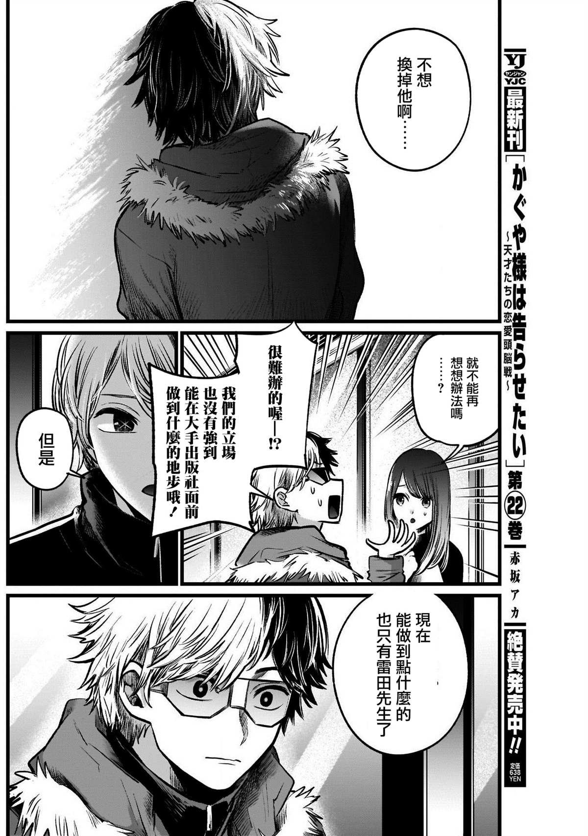 第46话