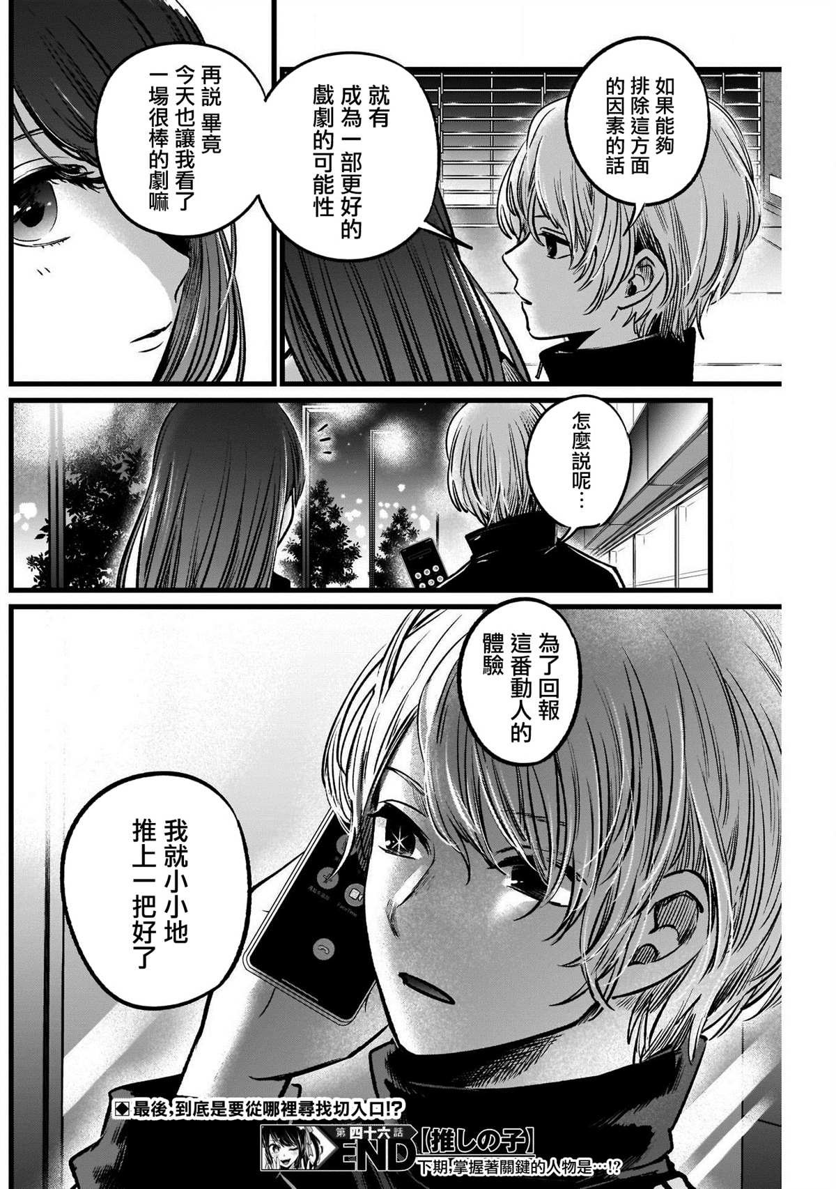 第46话