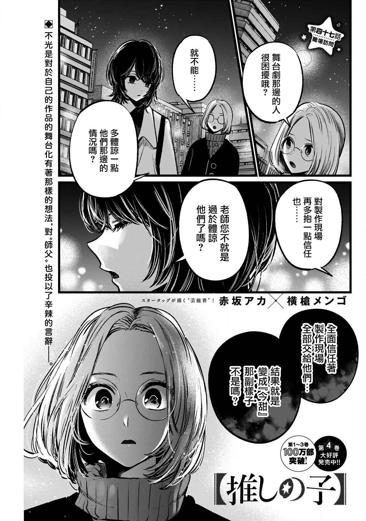 第47话