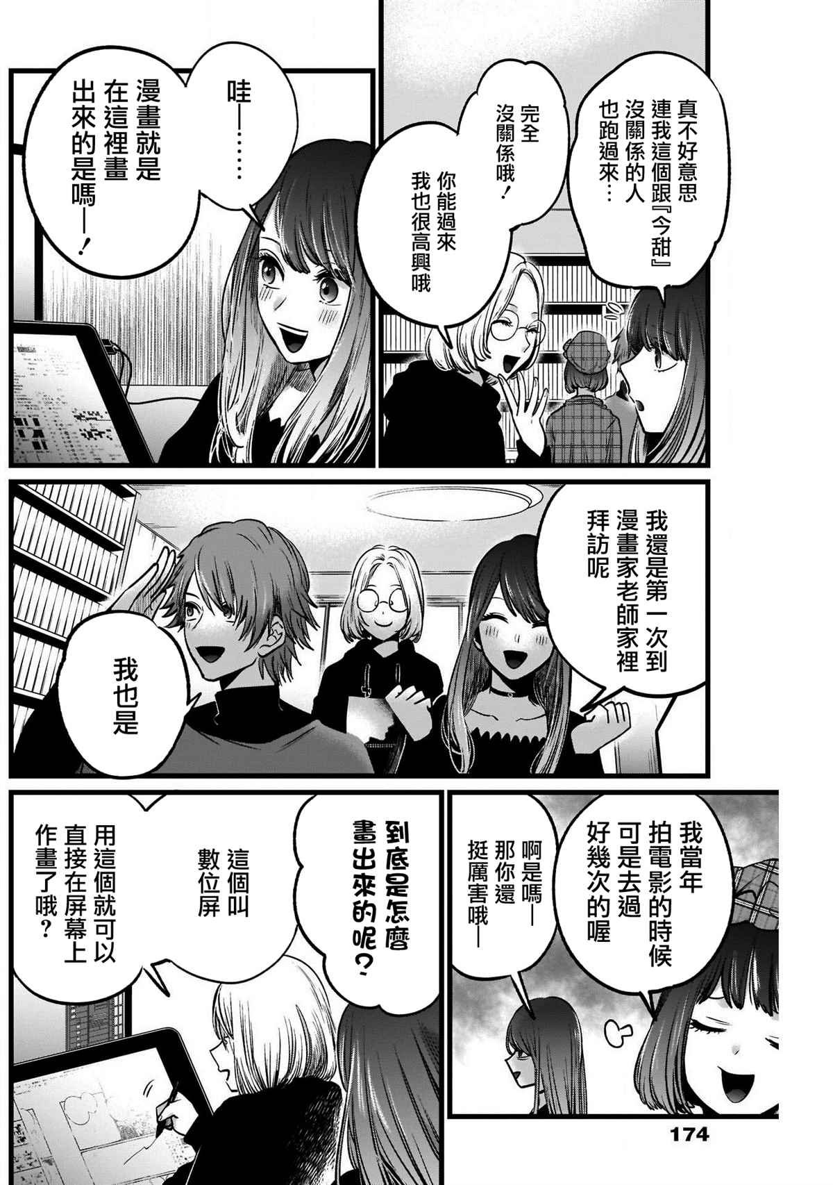 第47话