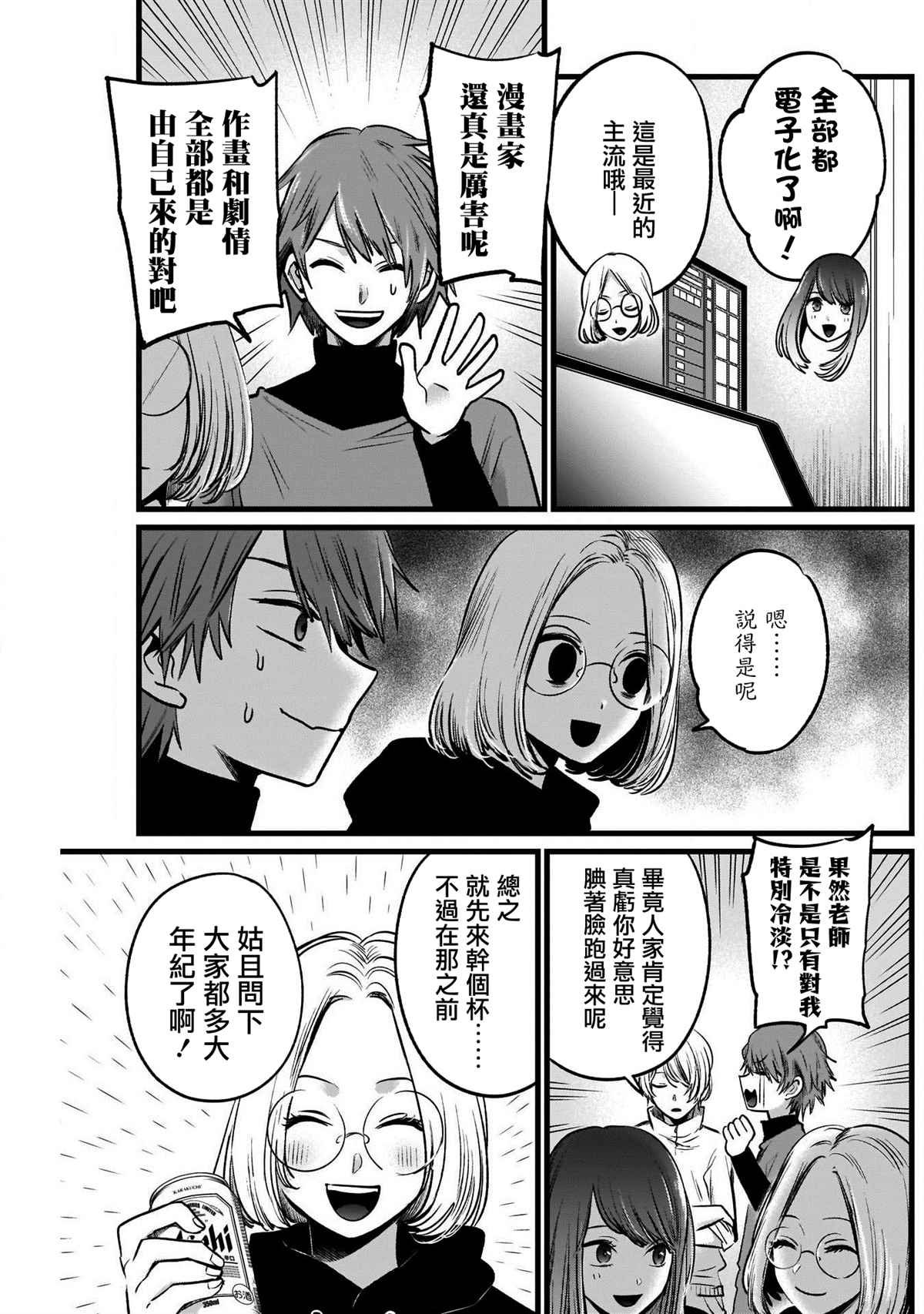 第47话