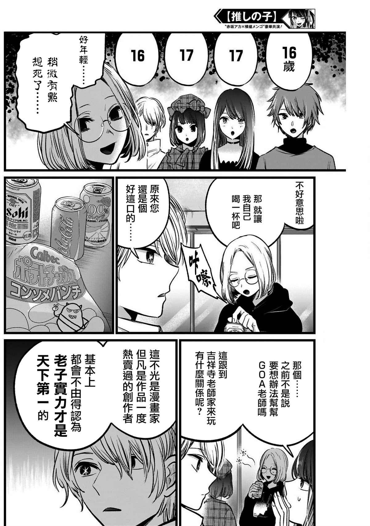 第47话