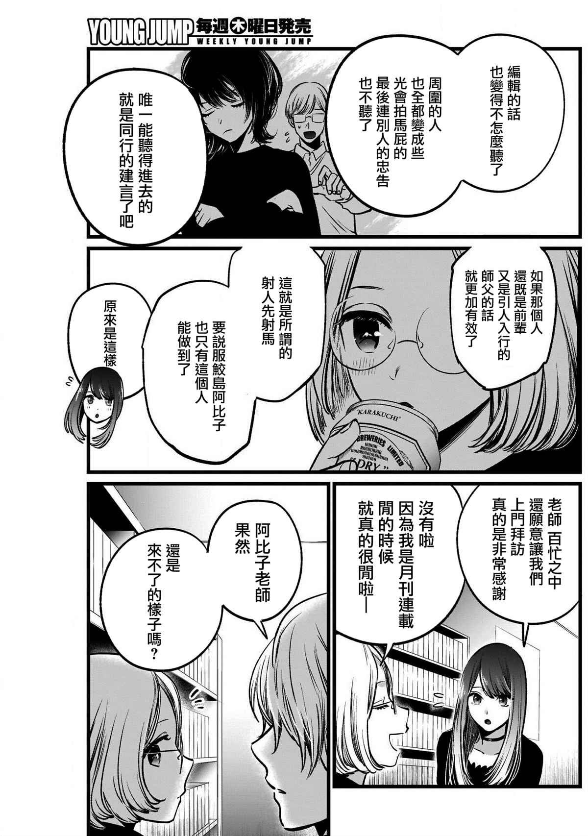 第47话