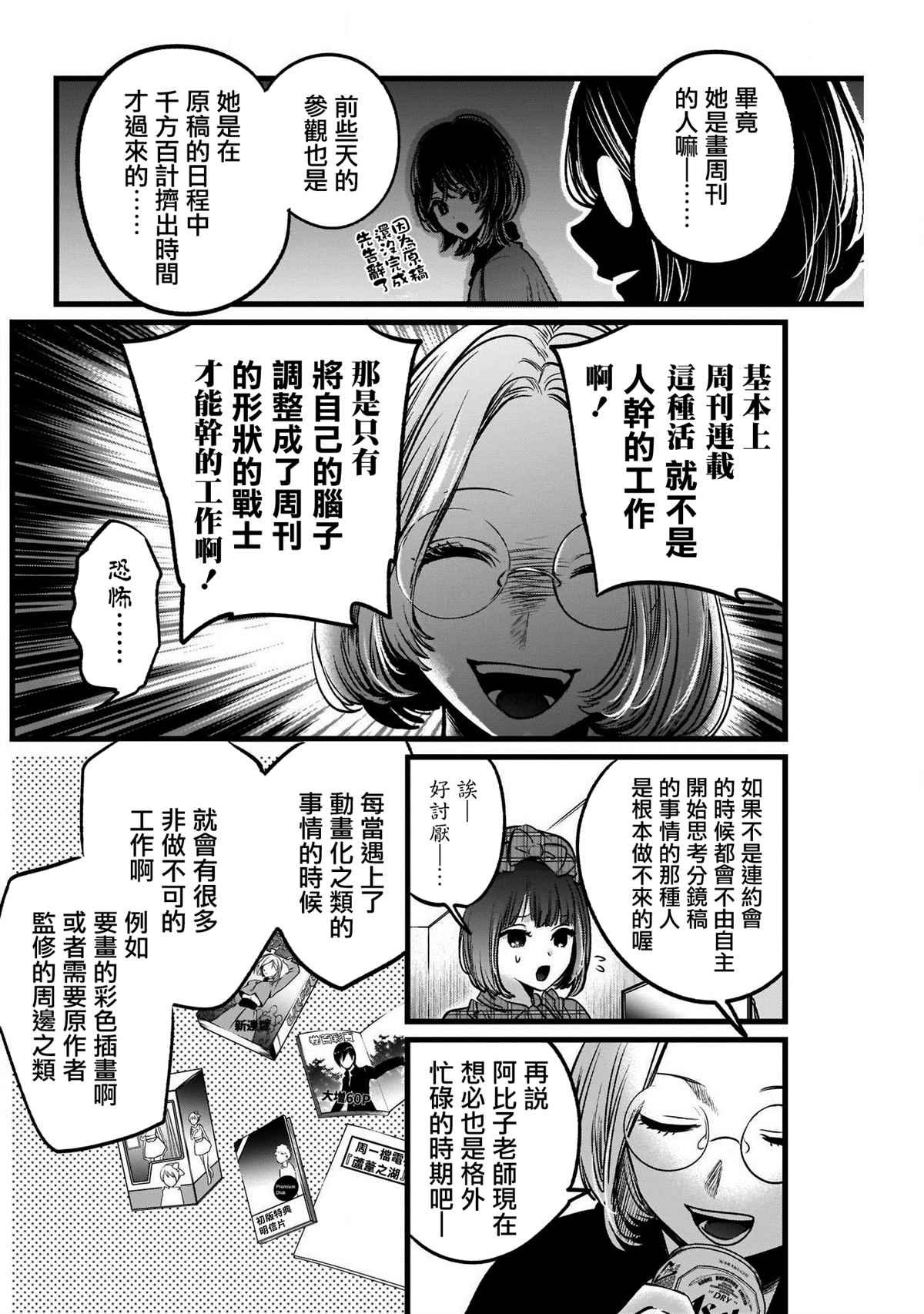 第47话