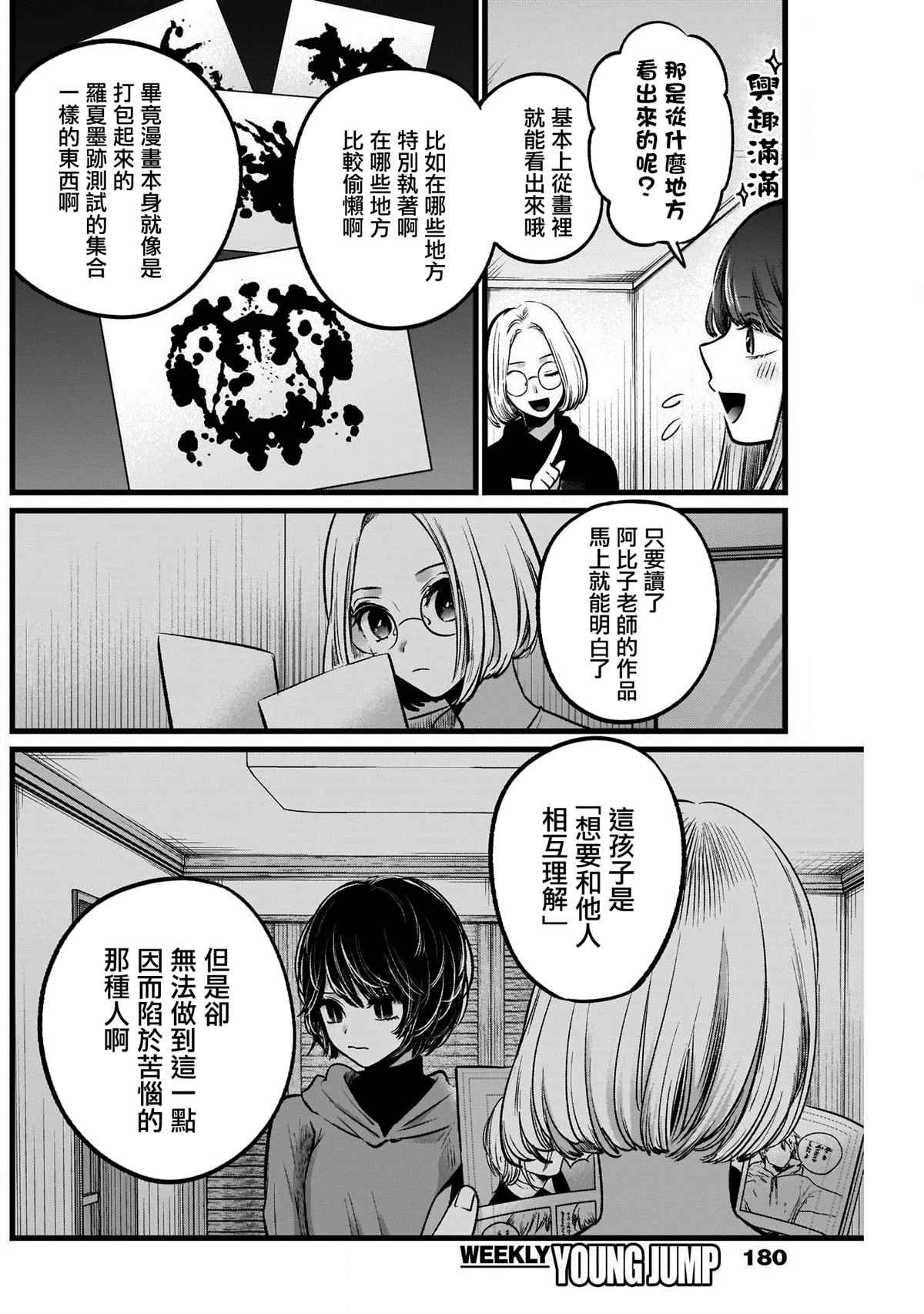 第47话
