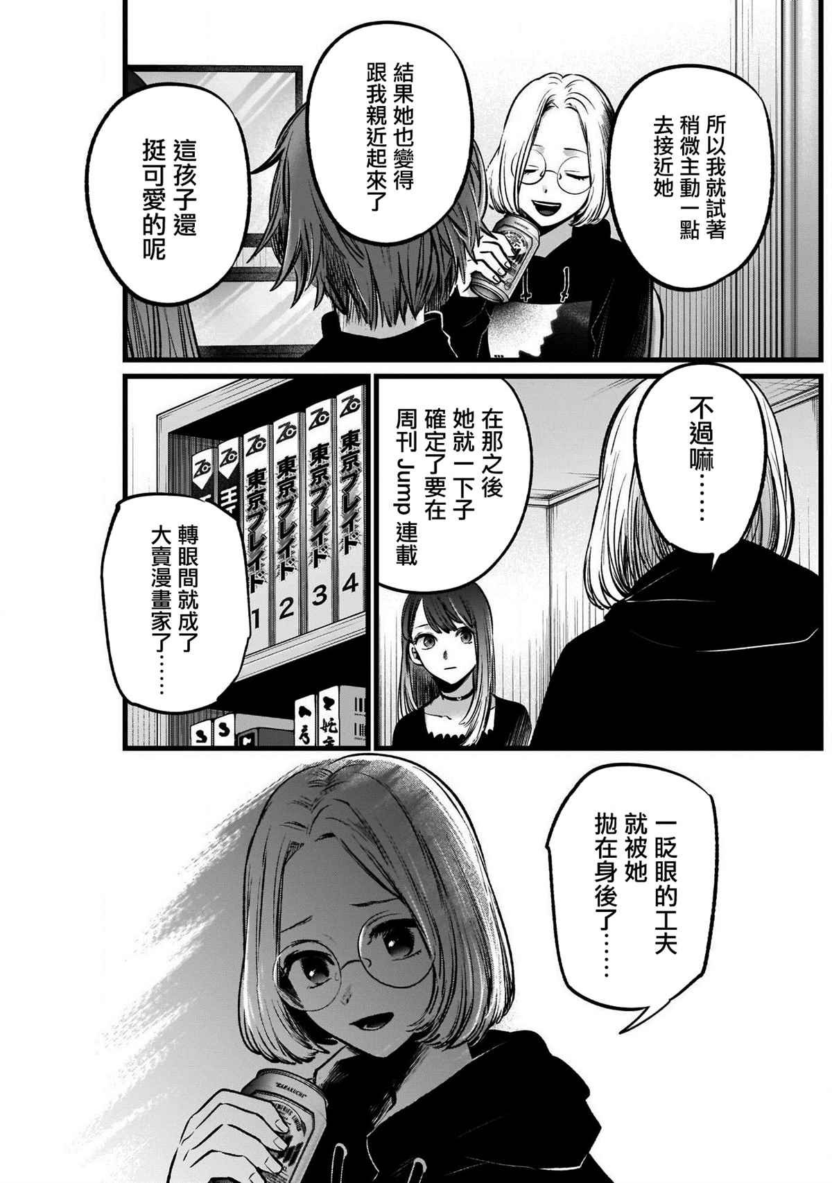 第47话