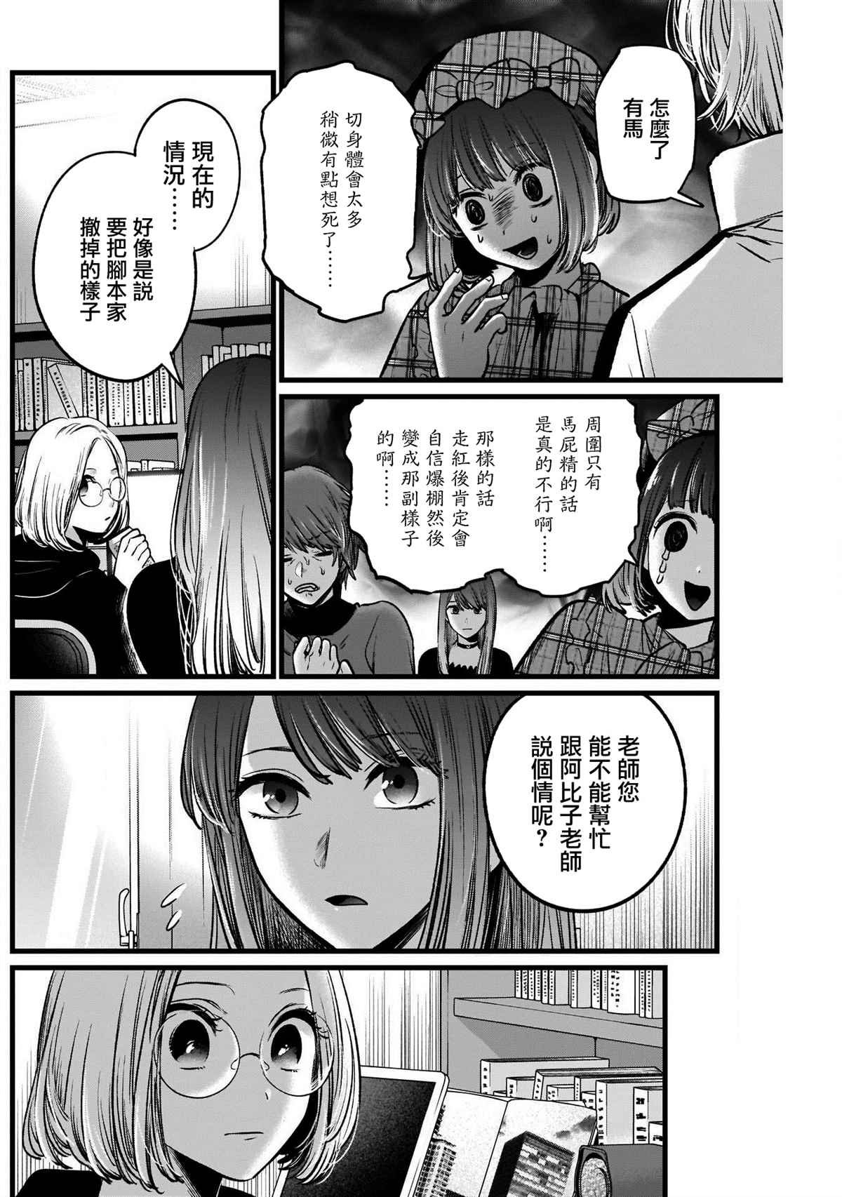 第47话
