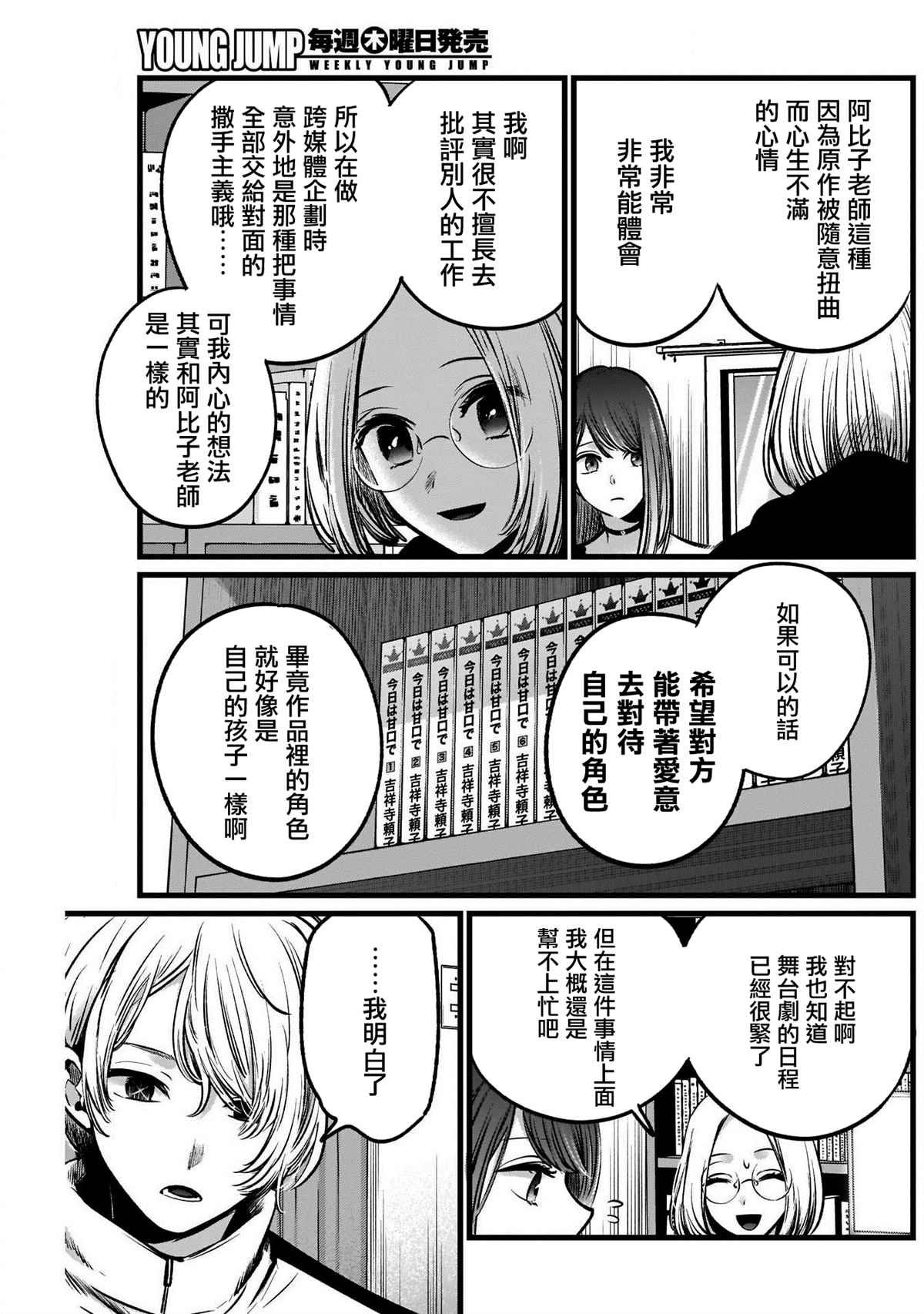 第47话