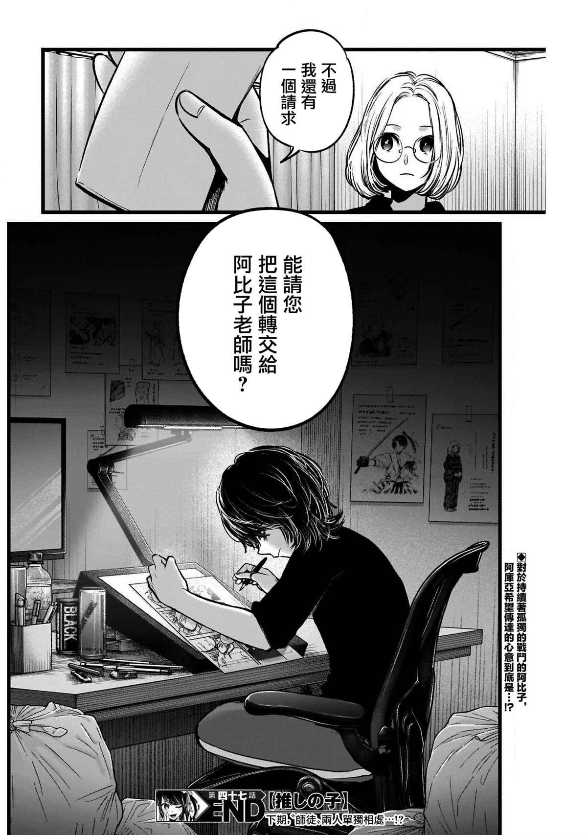 第47话