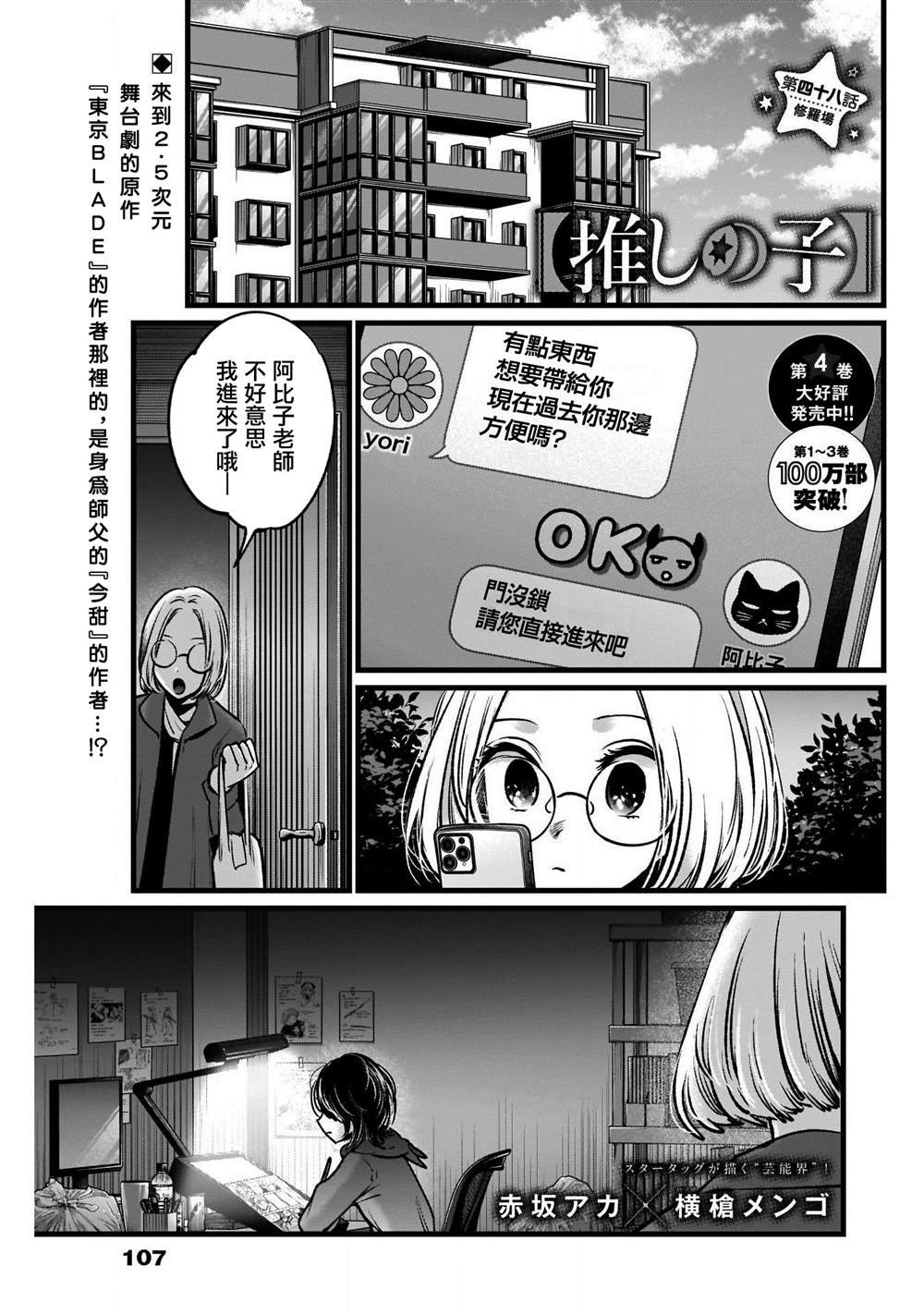 第48话