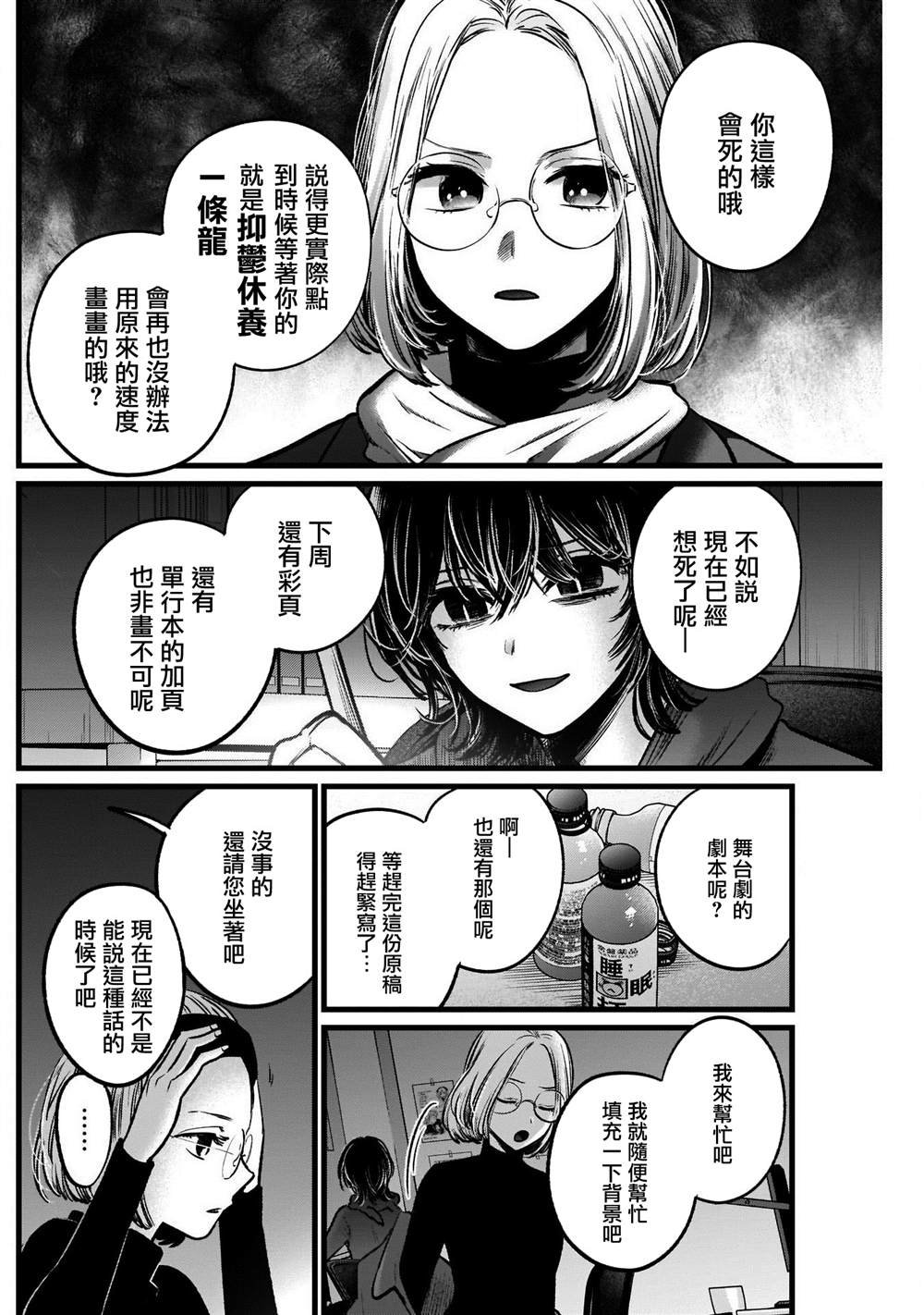 第48话