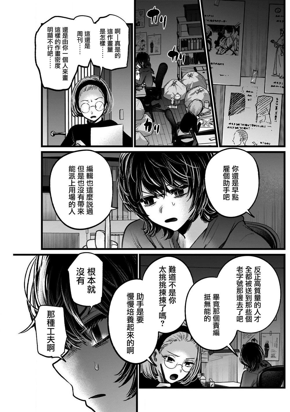 第48话