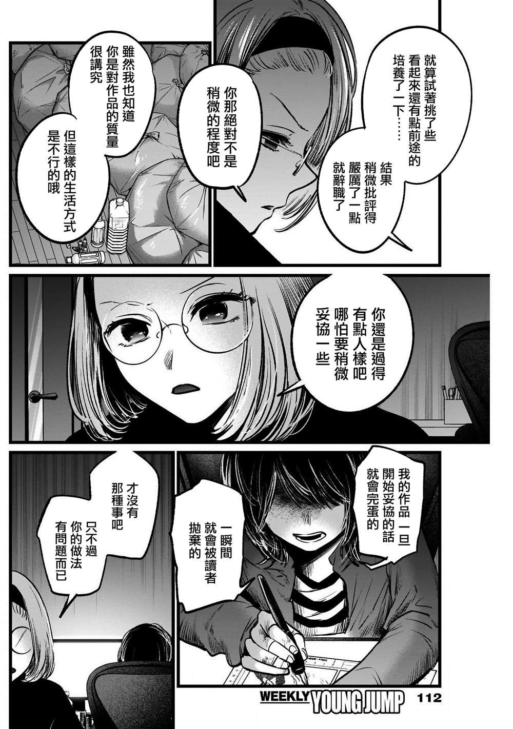 第48话