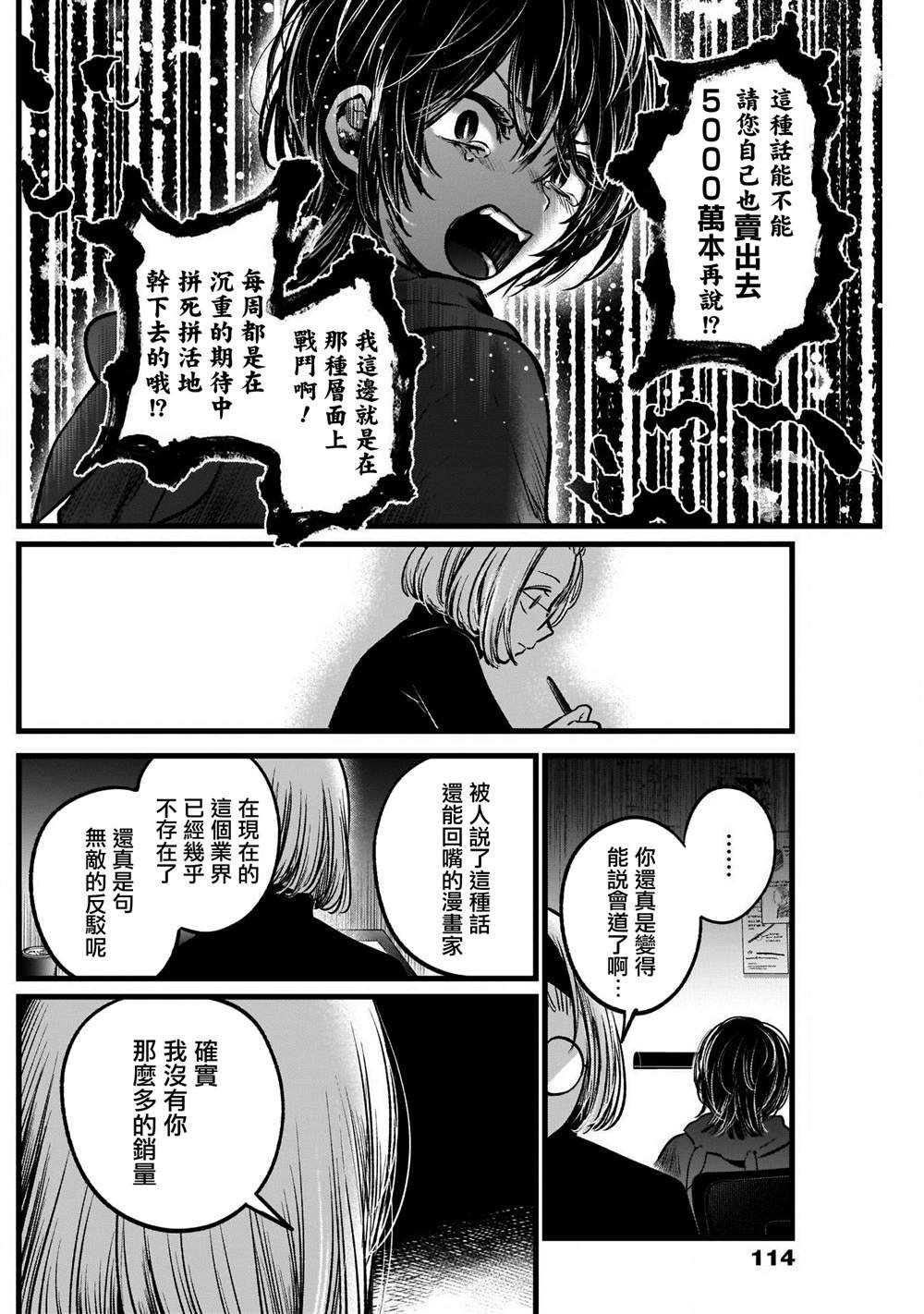 第48话