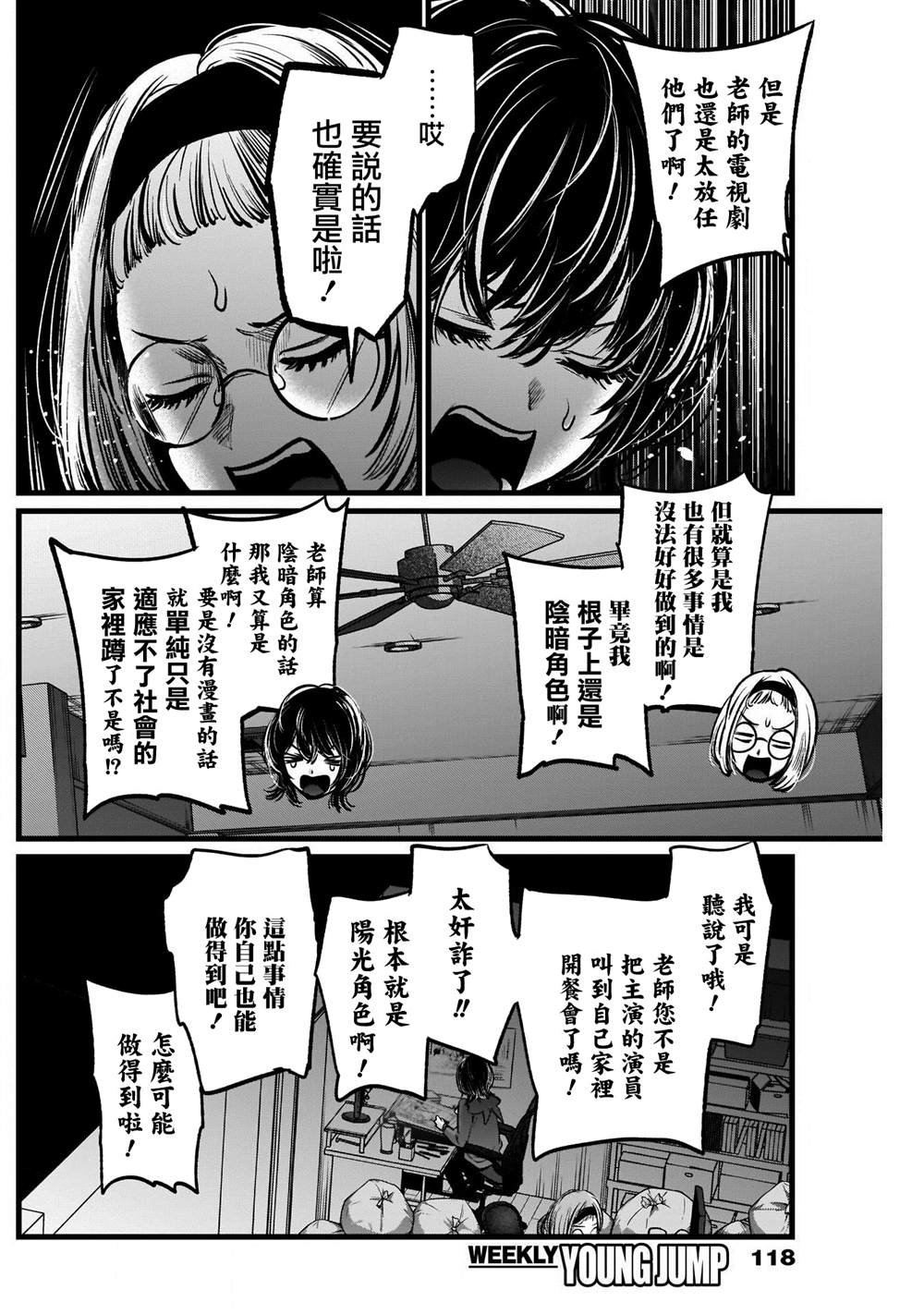 第48话