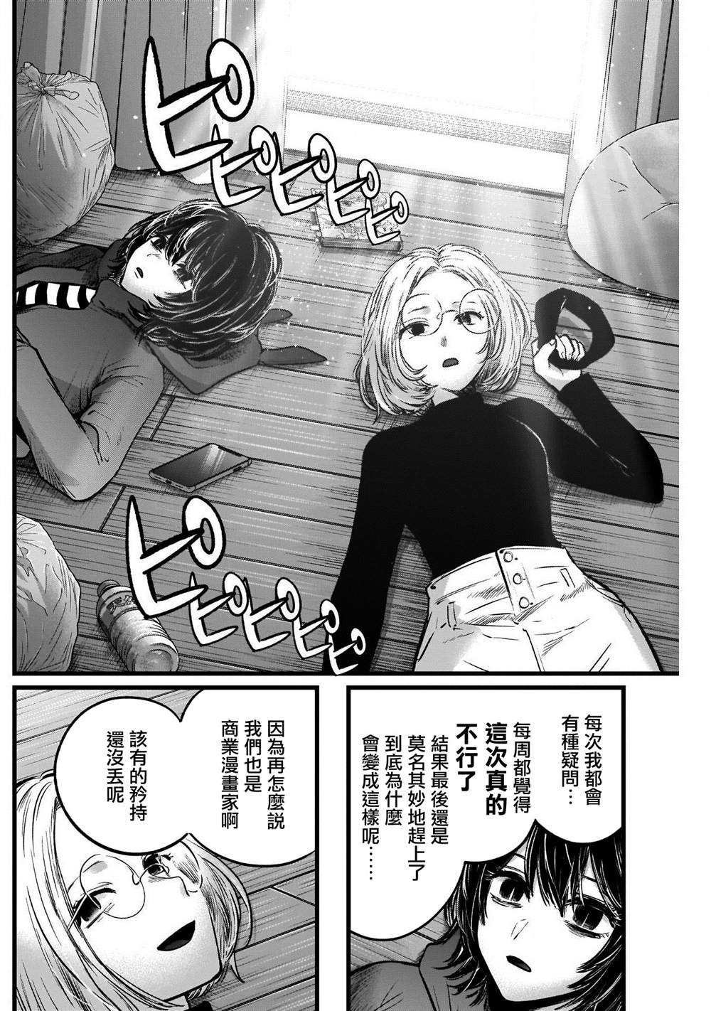 第48话